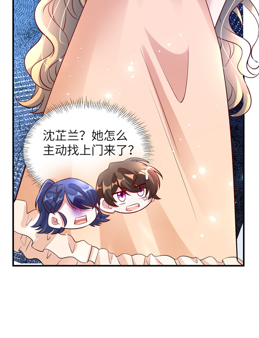 59 费南城，嫉妒心爆发了-第38话