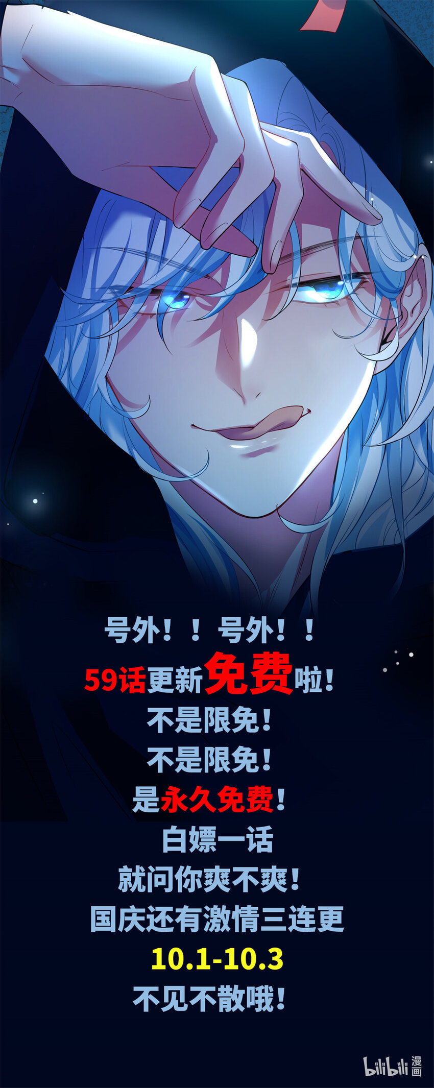 59 费南城，嫉妒心爆发了-第38话