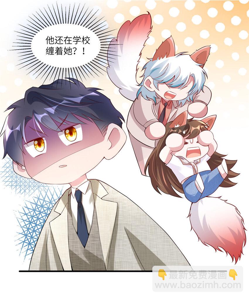 59 费南城，嫉妒心爆发了-第38话