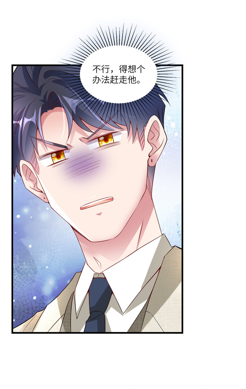59 费南城，嫉妒心爆发了-第38话