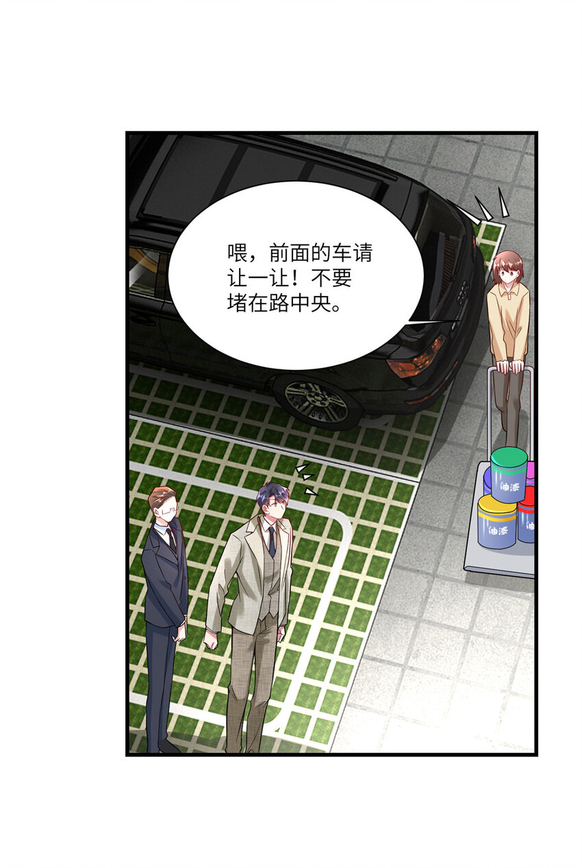 59 费南城，嫉妒心爆发了-第38话