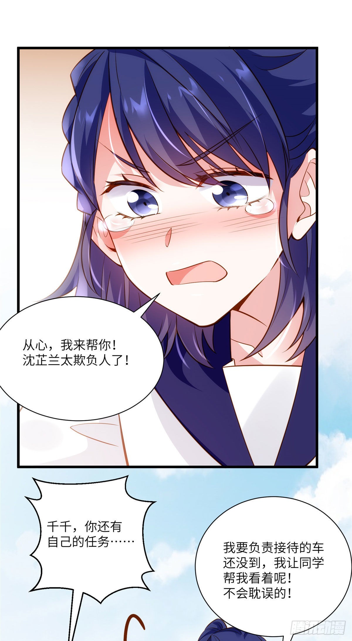 60 老熟人Skay-第60话