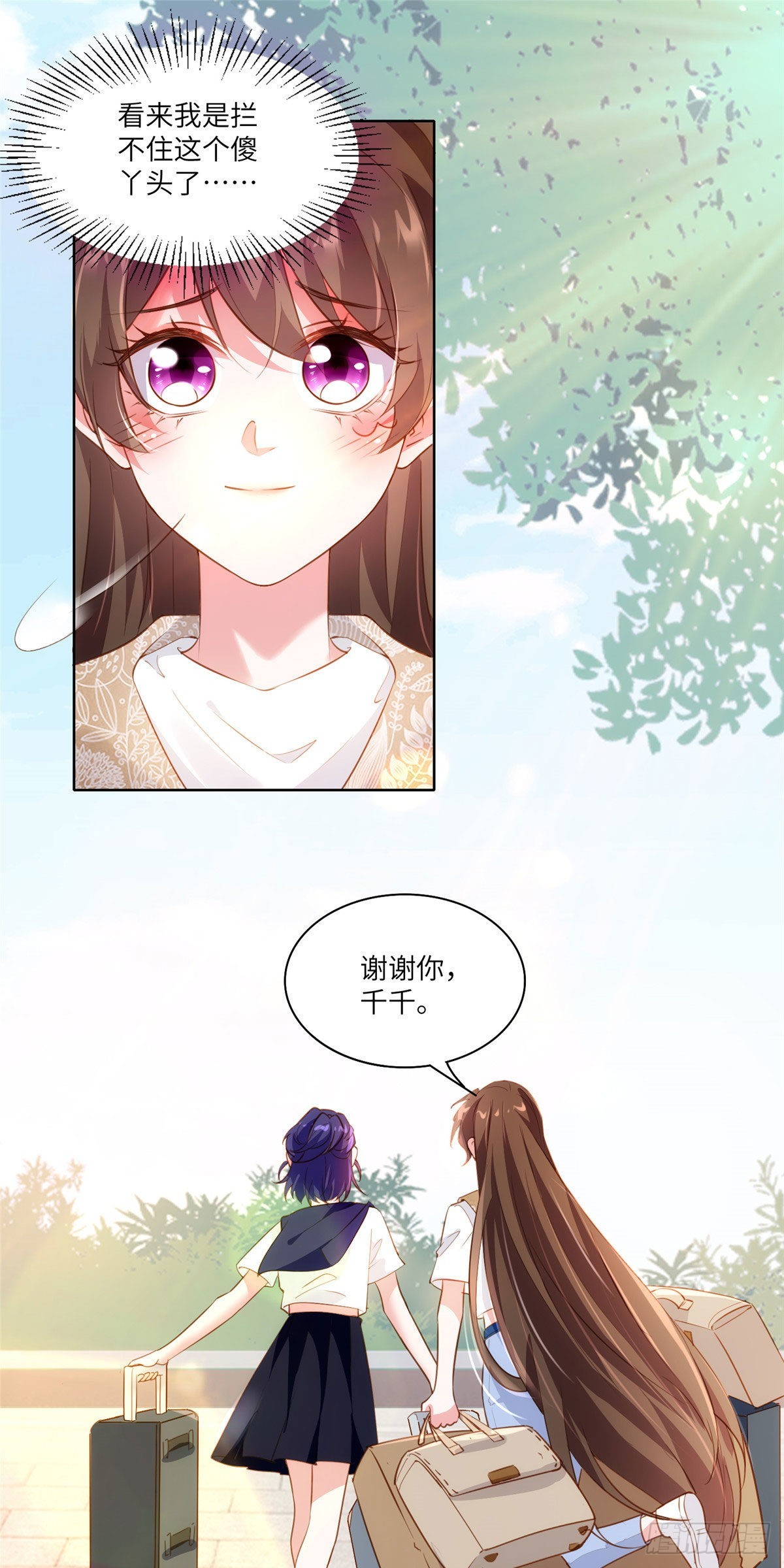 60 老熟人Skay-第60话