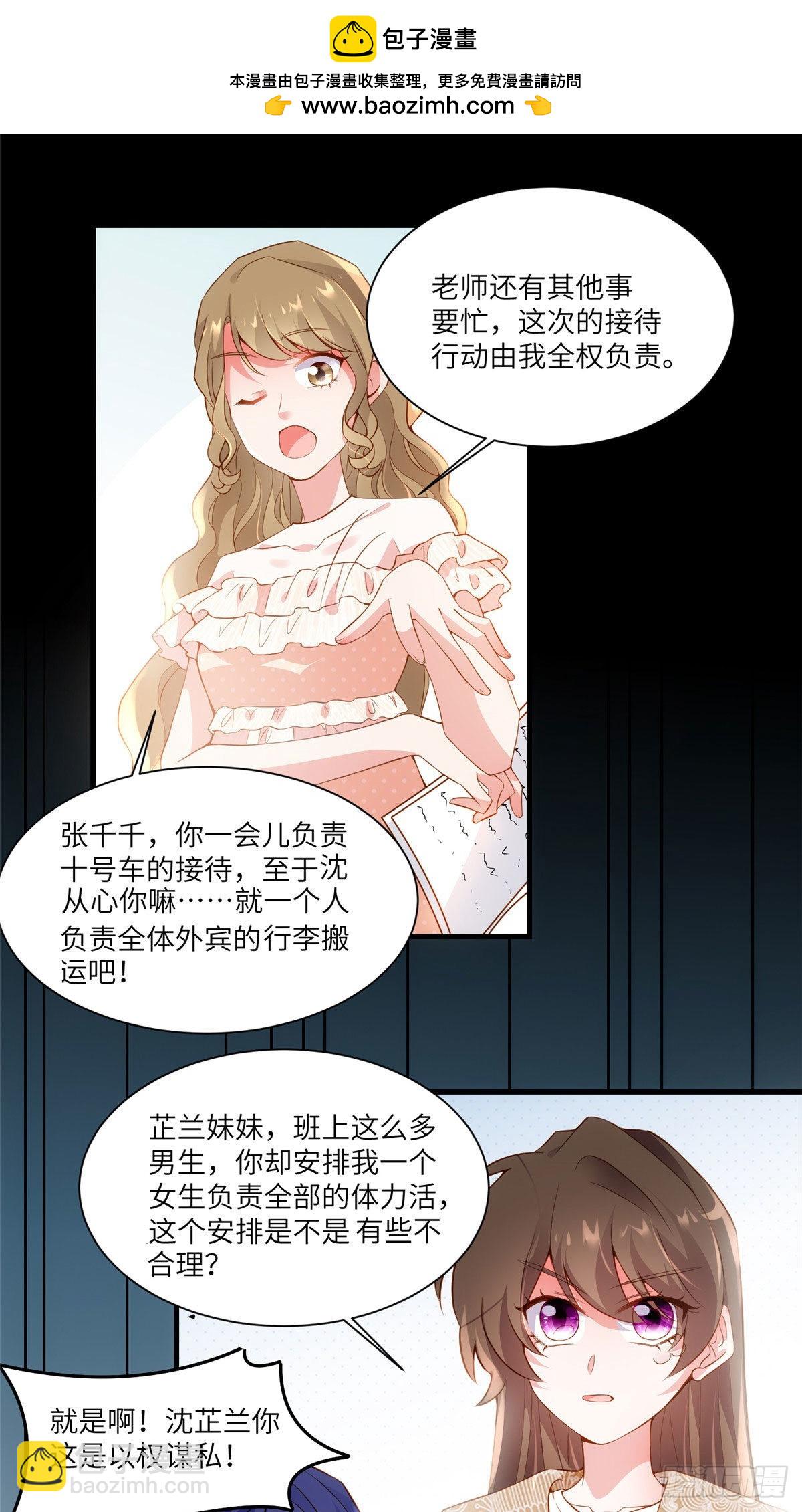 60 老熟人Skay-第60话
