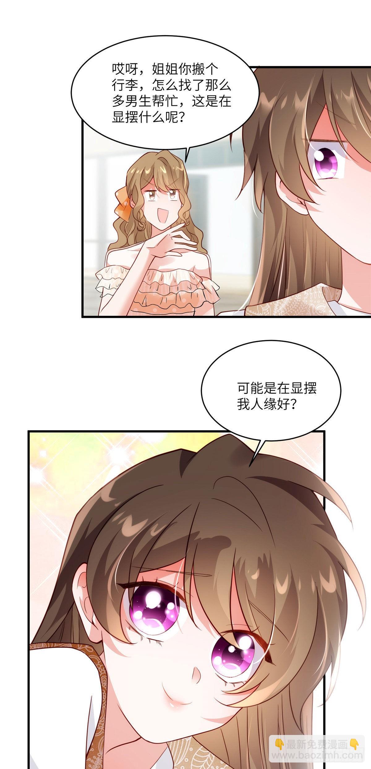 60 老熟人Skay-第60话