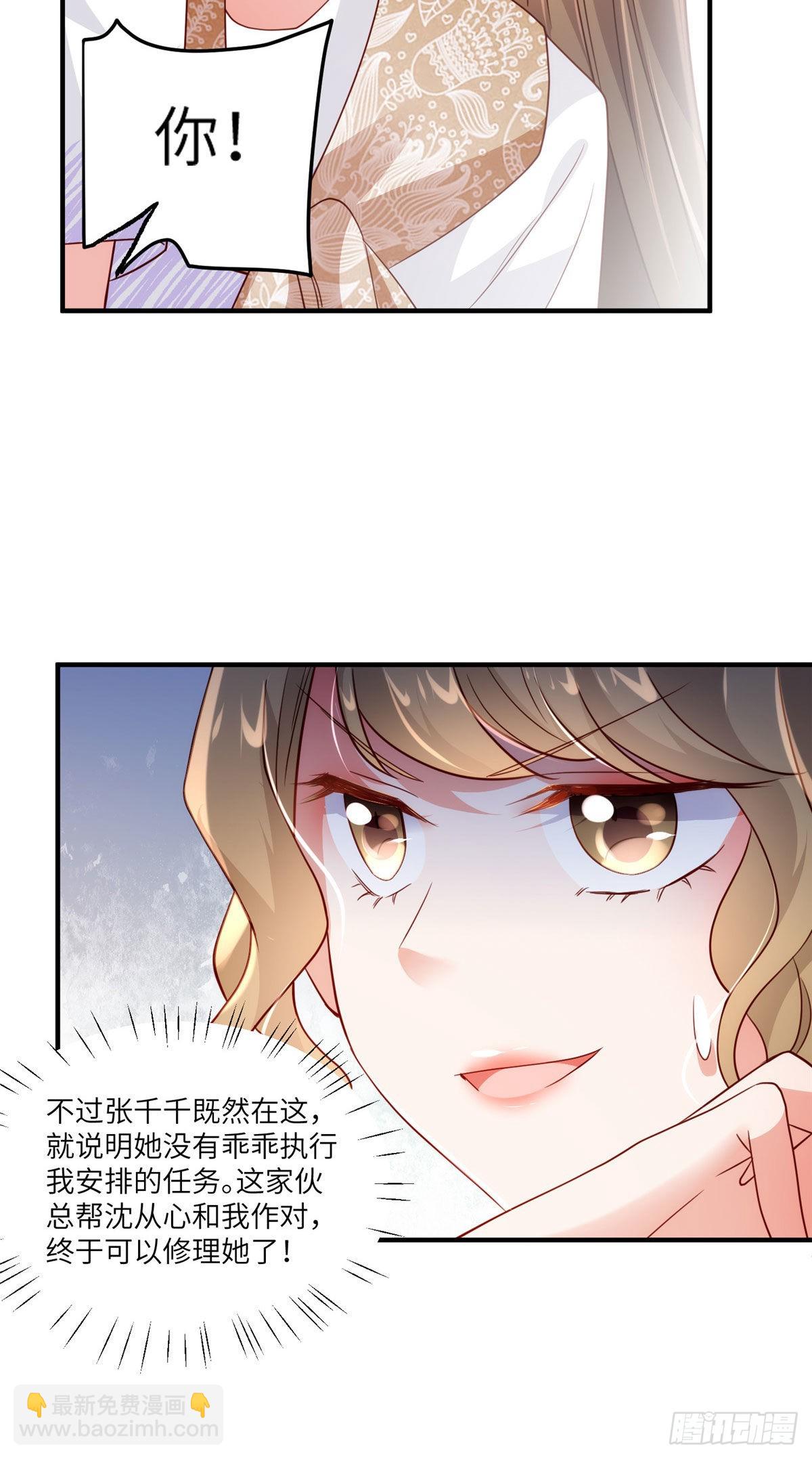 60 老熟人Skay-第60话
