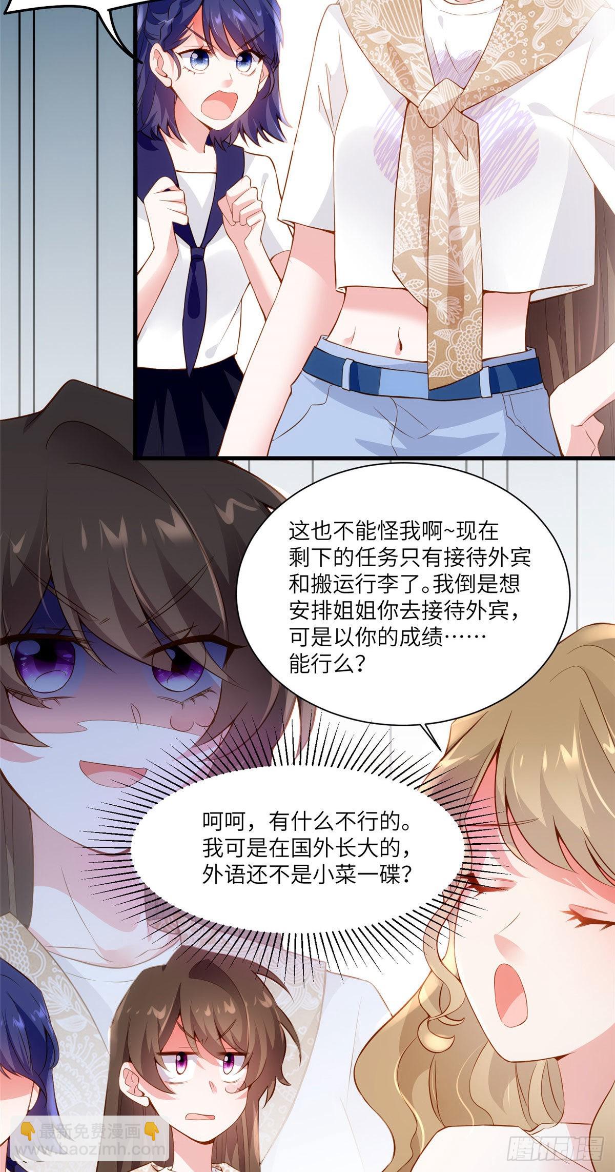 60 老熟人Skay-第60话