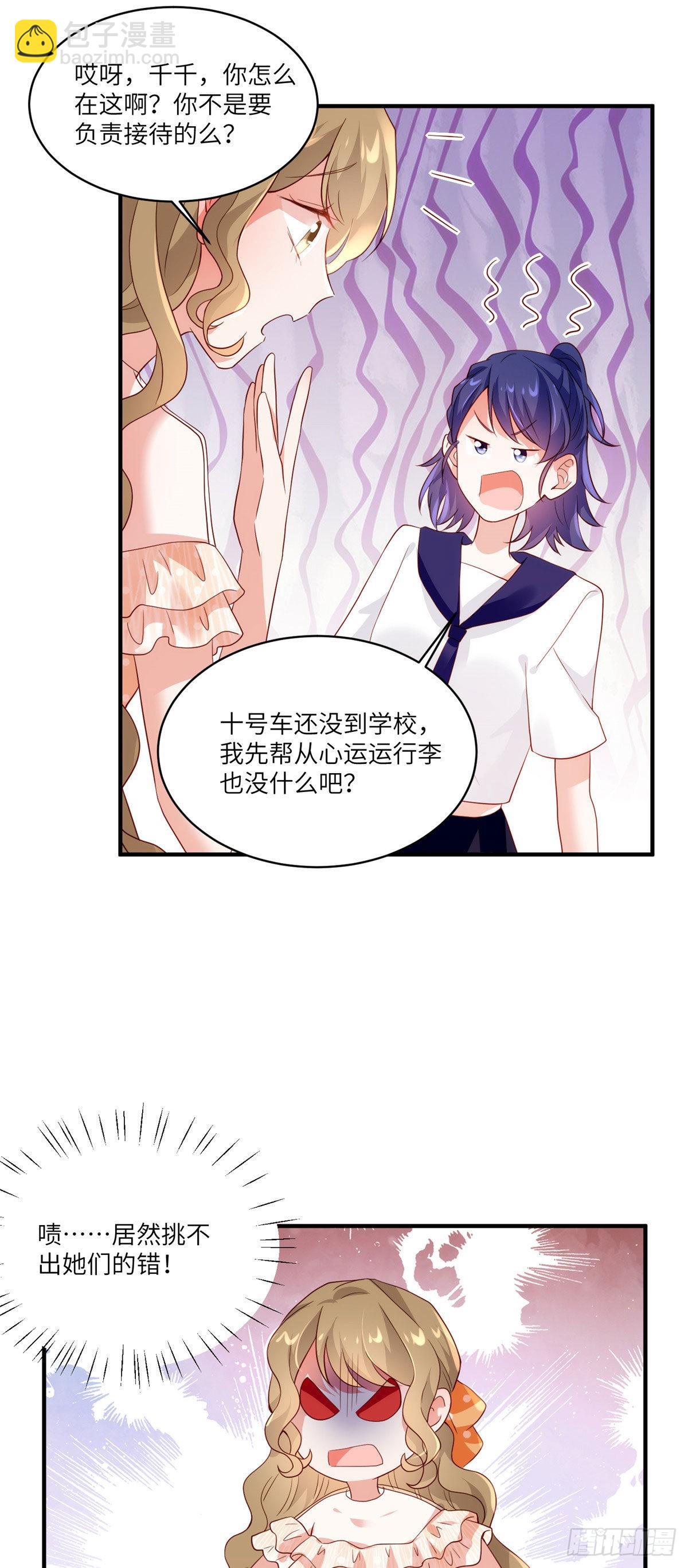 60 老熟人Skay-第60话
