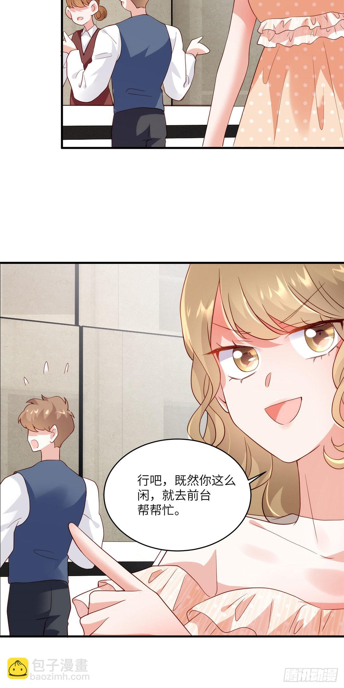 60 老熟人Skay-第60话