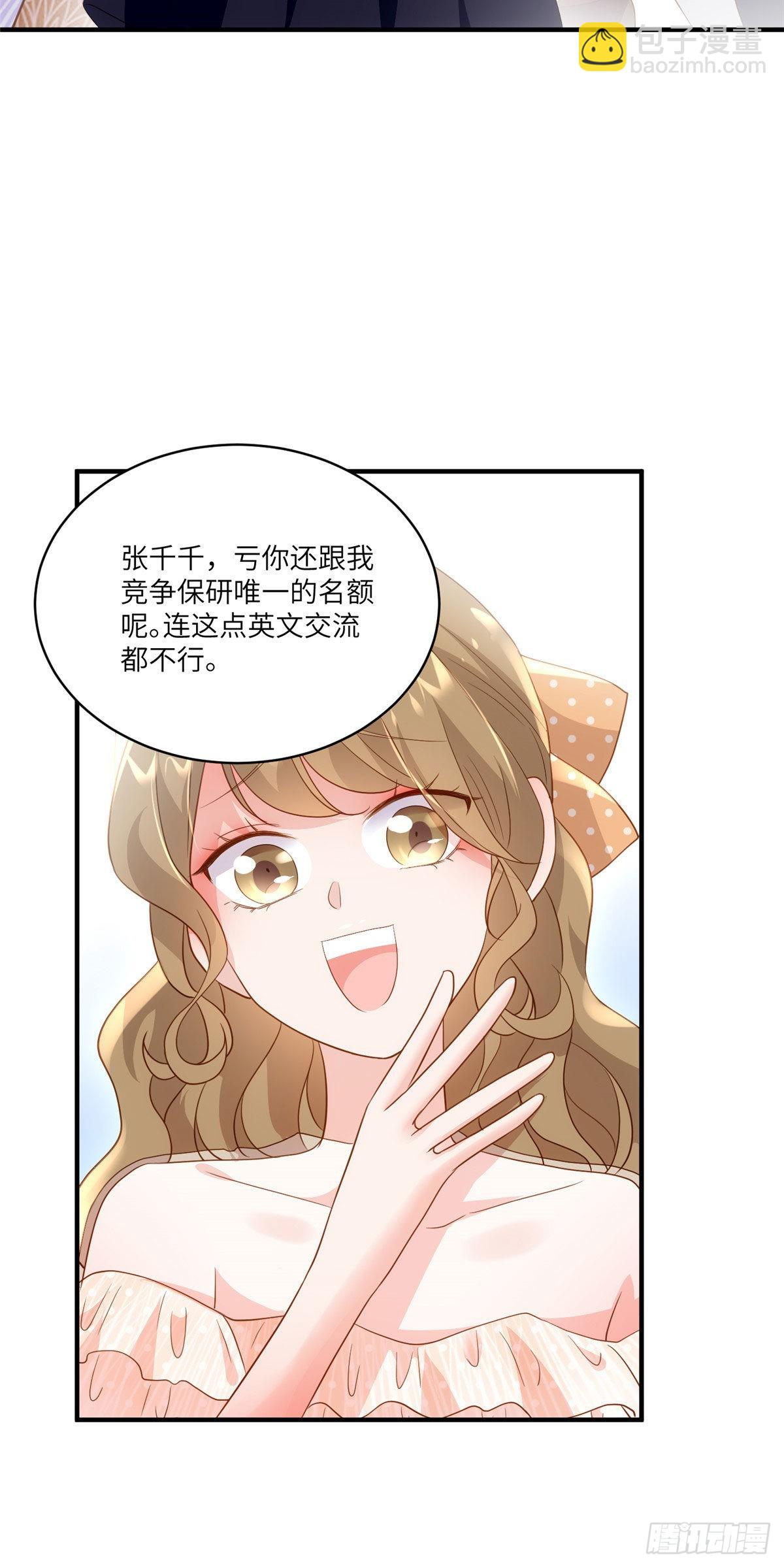 60 老熟人Skay-第60话