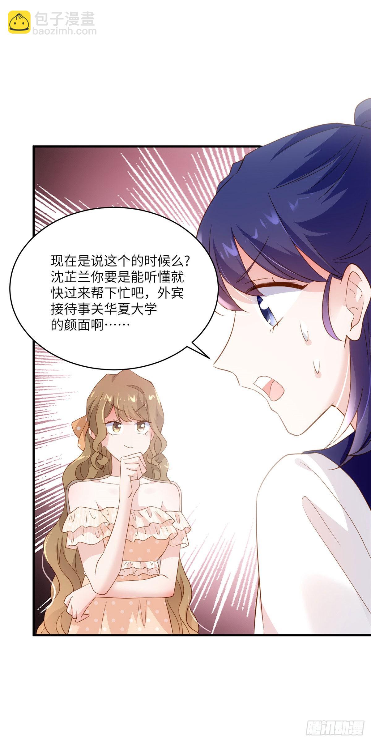 60 老熟人Skay-第60话