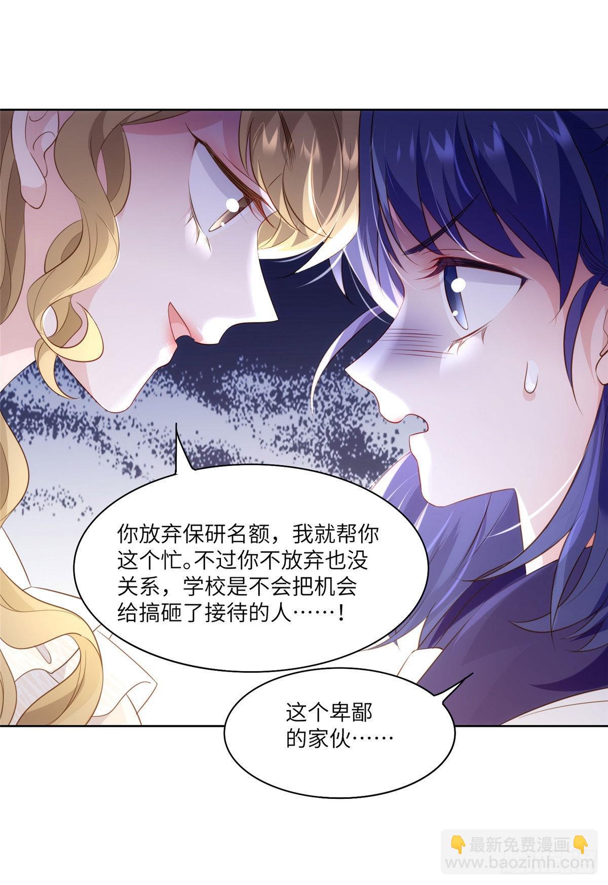 60 老熟人Skay-第60话