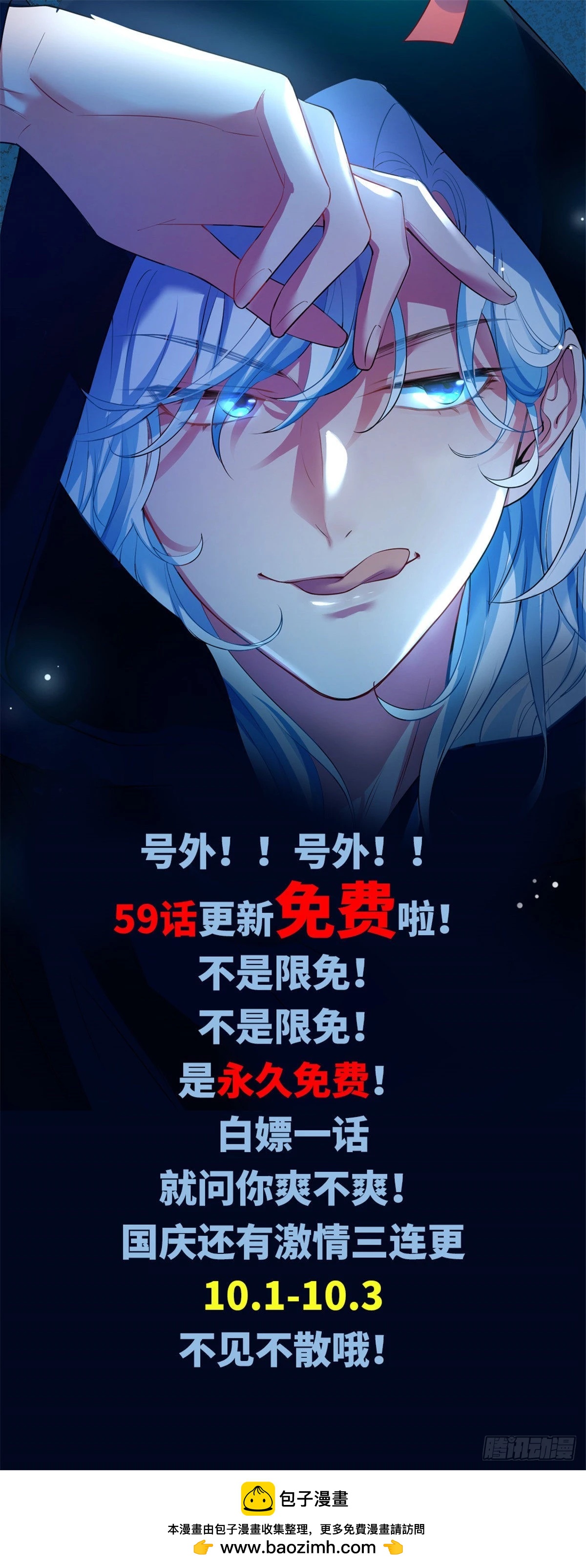 60 老熟人Skay-第60话