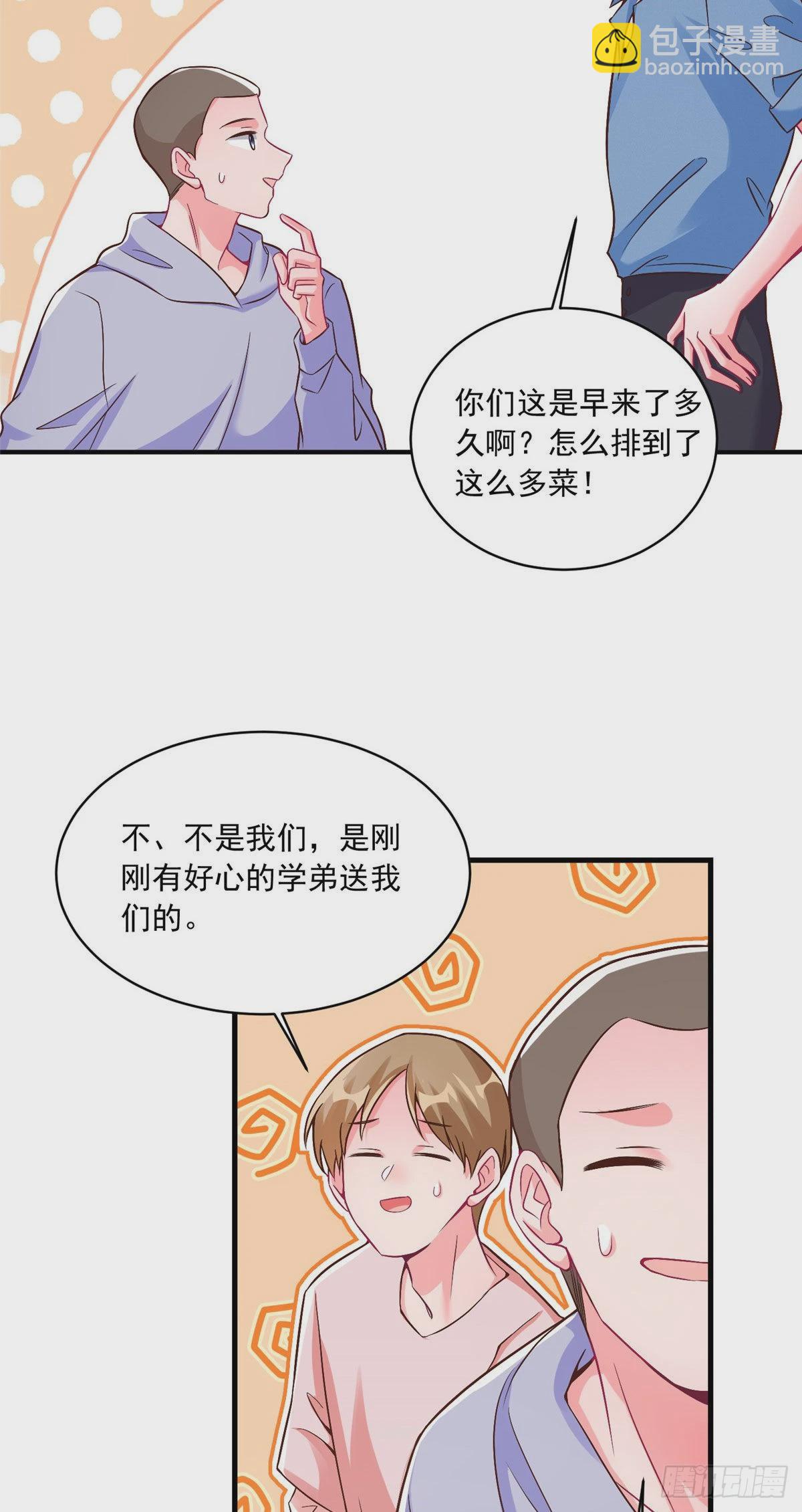 62 费南城，疯狂打脸(1/2)-第62话