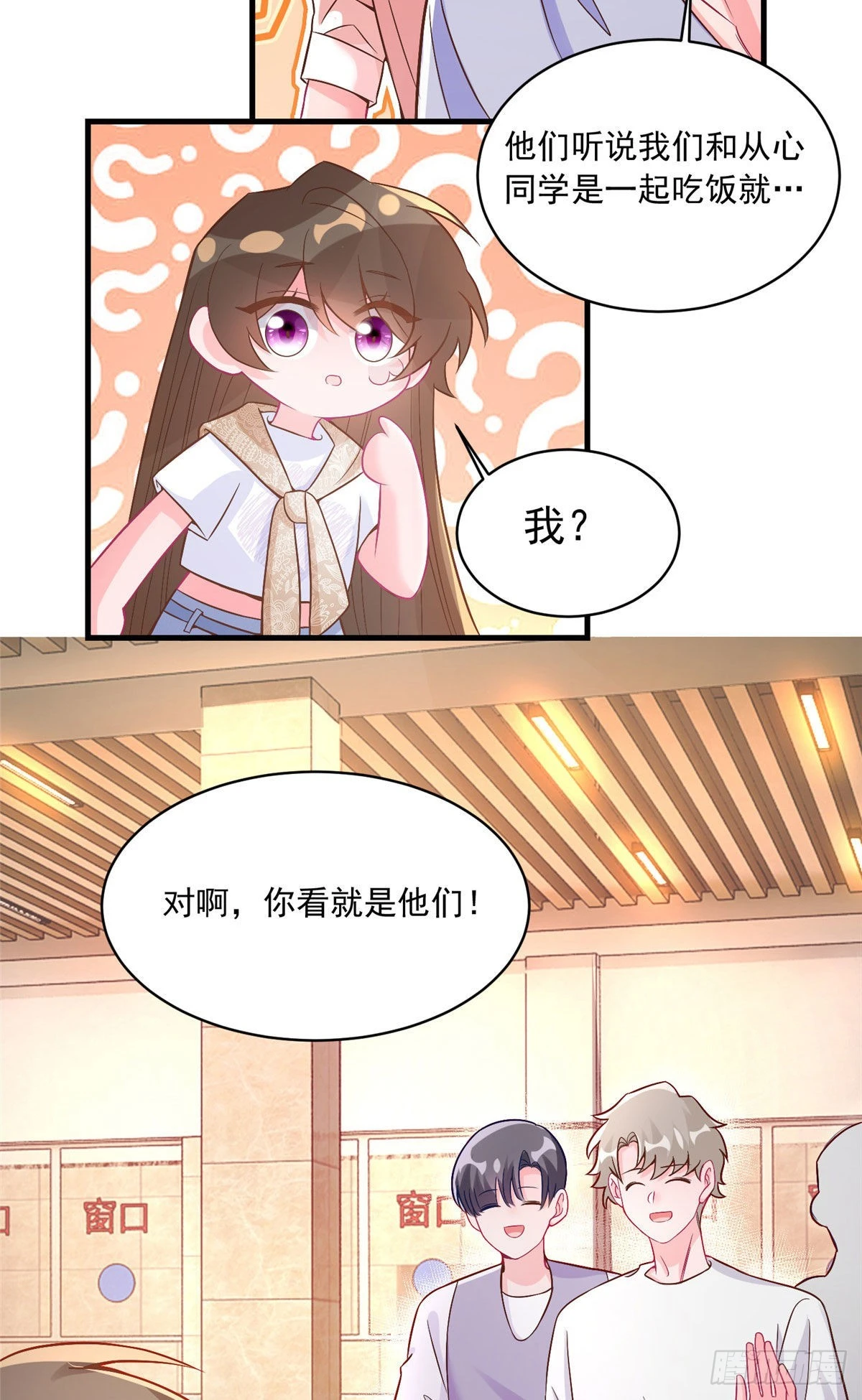 62 费南城，疯狂打脸(1/2)-第62话