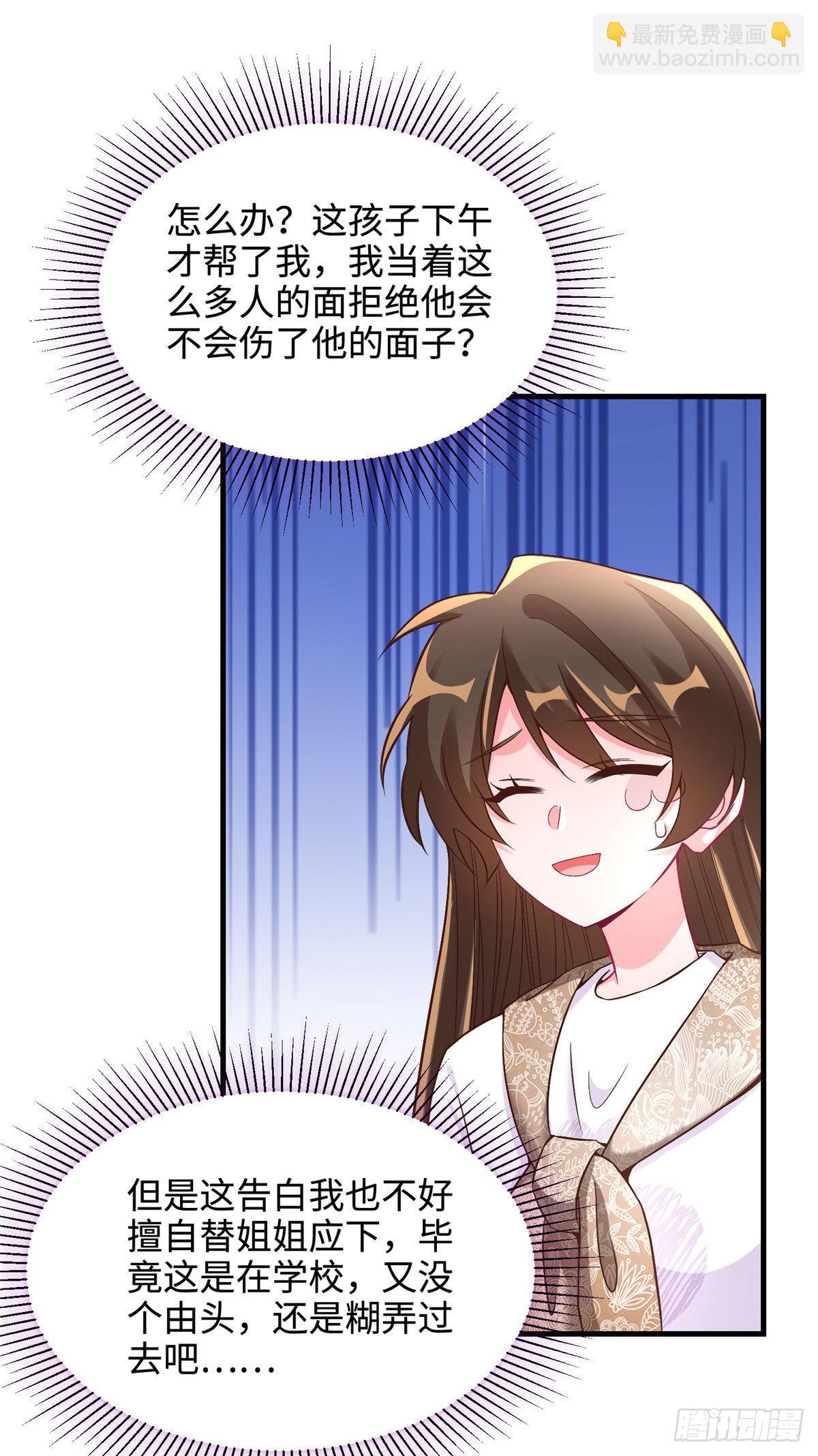 62 费南城，疯狂打脸(1/2)-第62话