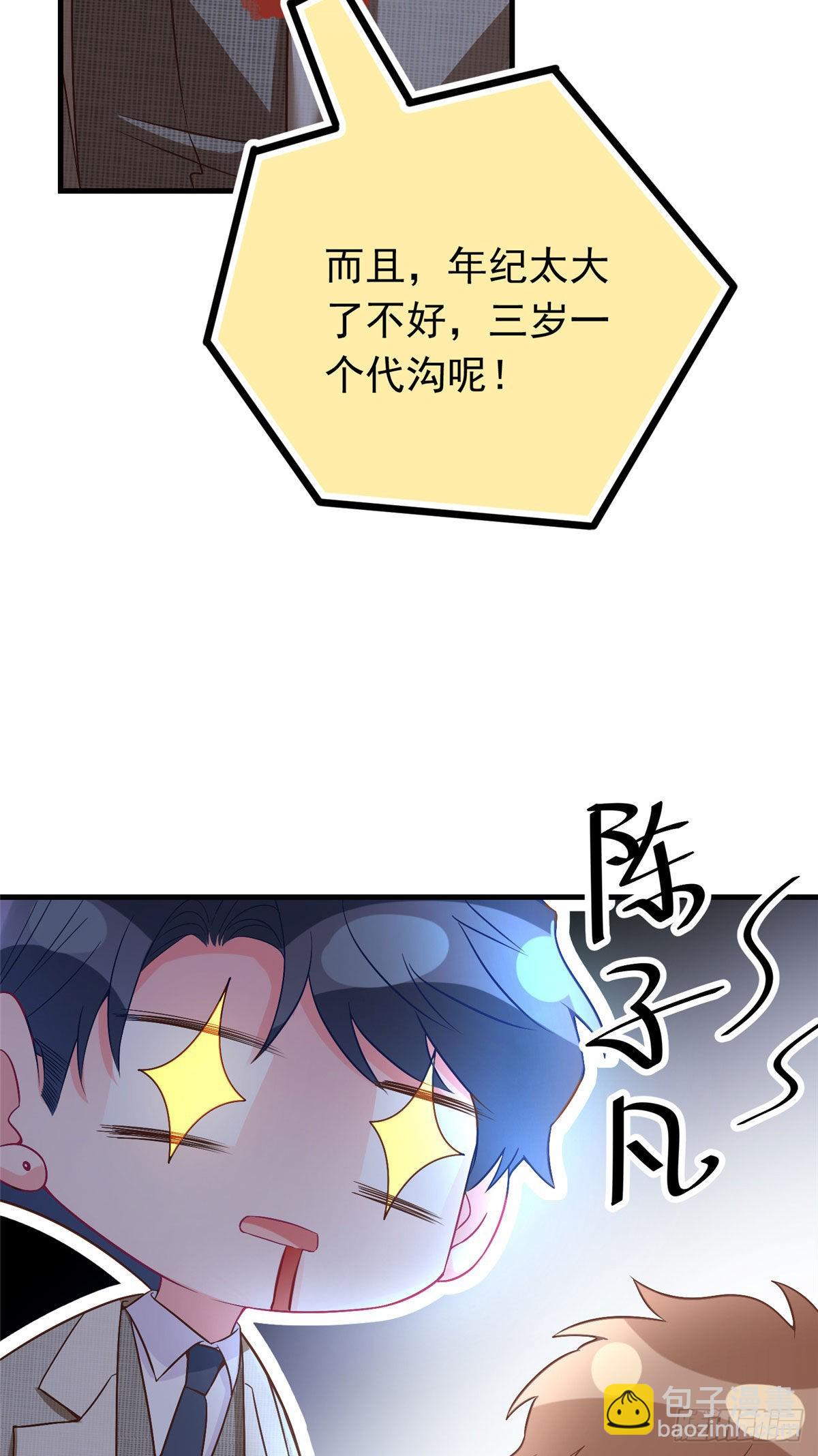 62 费南城，疯狂打脸(1/2)-第62话