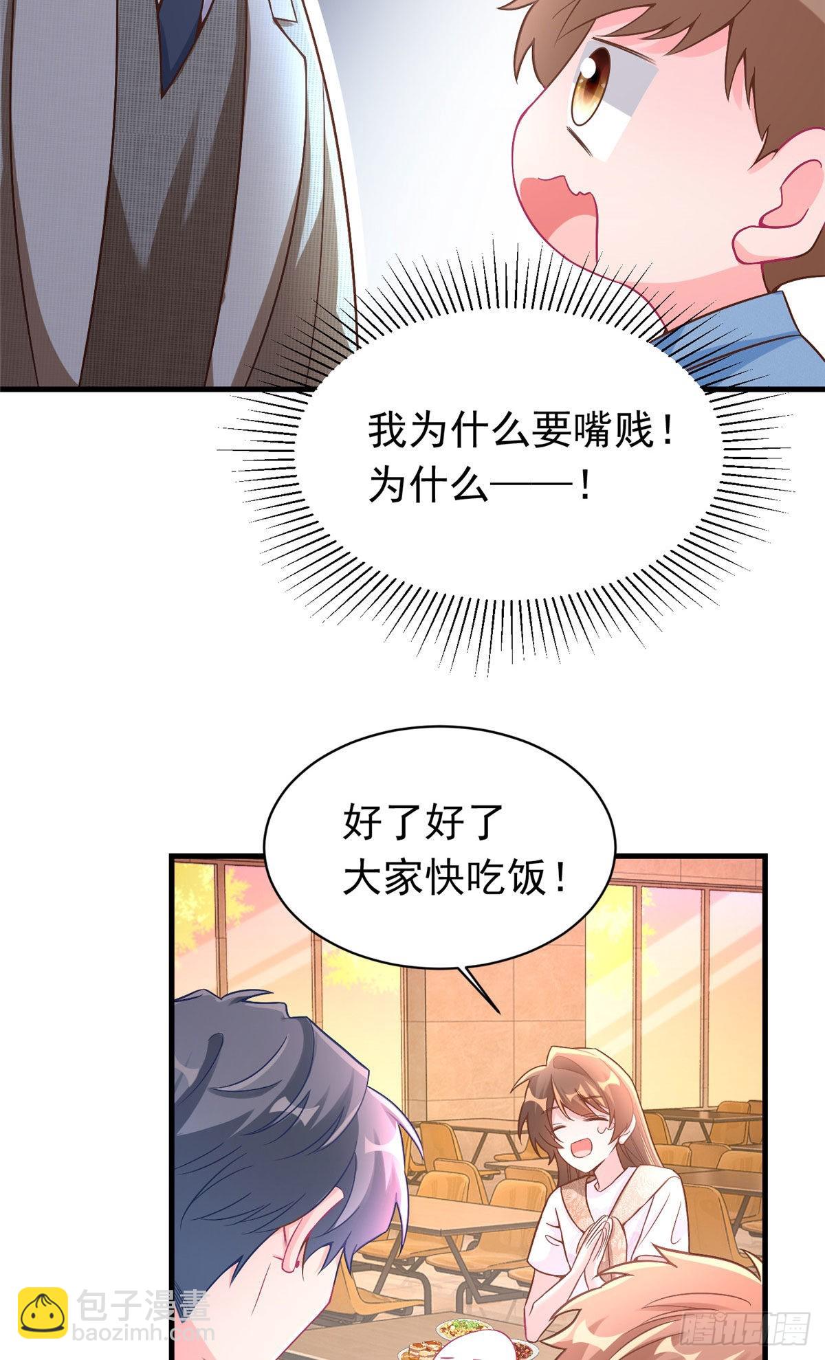 62 费南城，疯狂打脸(1/2)-第62话