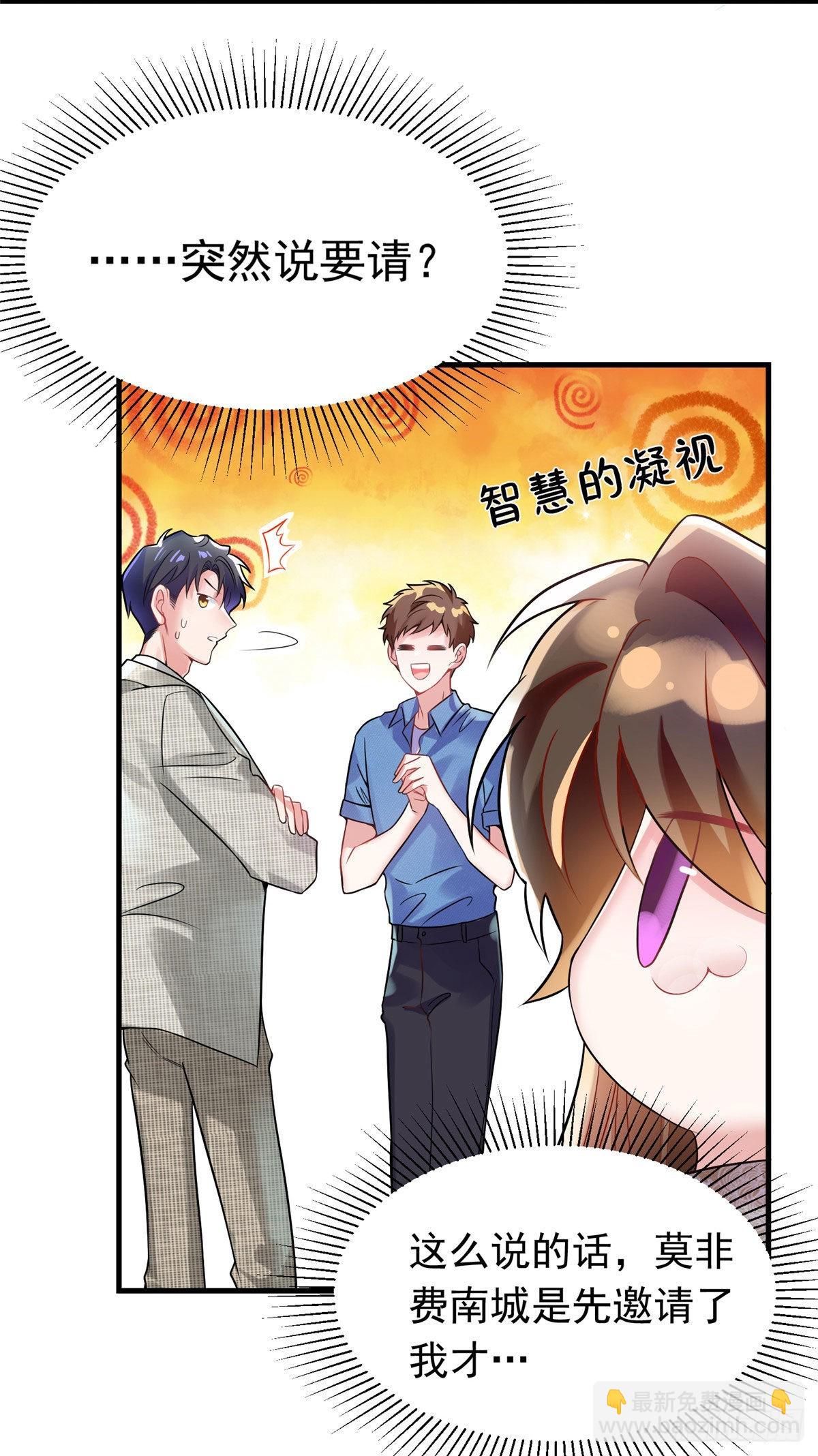 62 费南城，疯狂打脸(1/2)-第62话