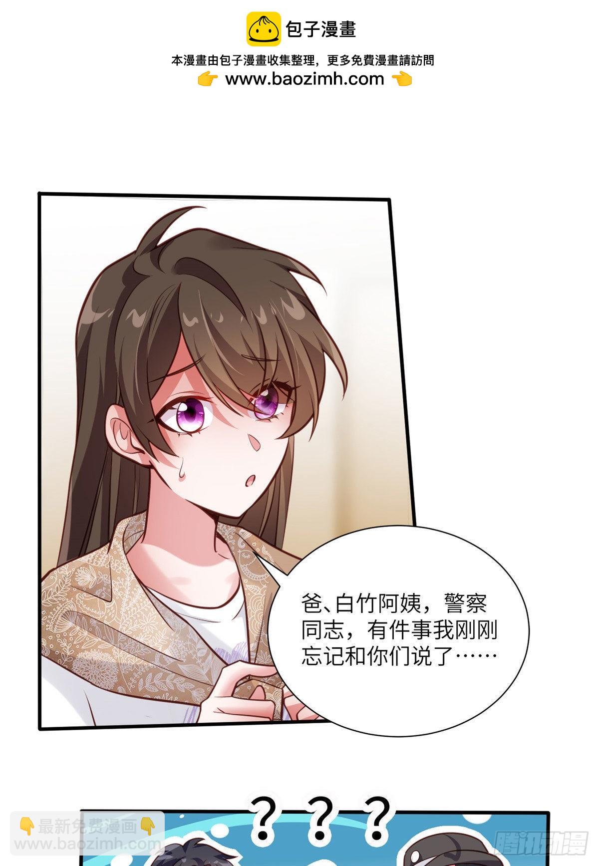 64 白竹，蹲局子去吧(1/2)-第64话
