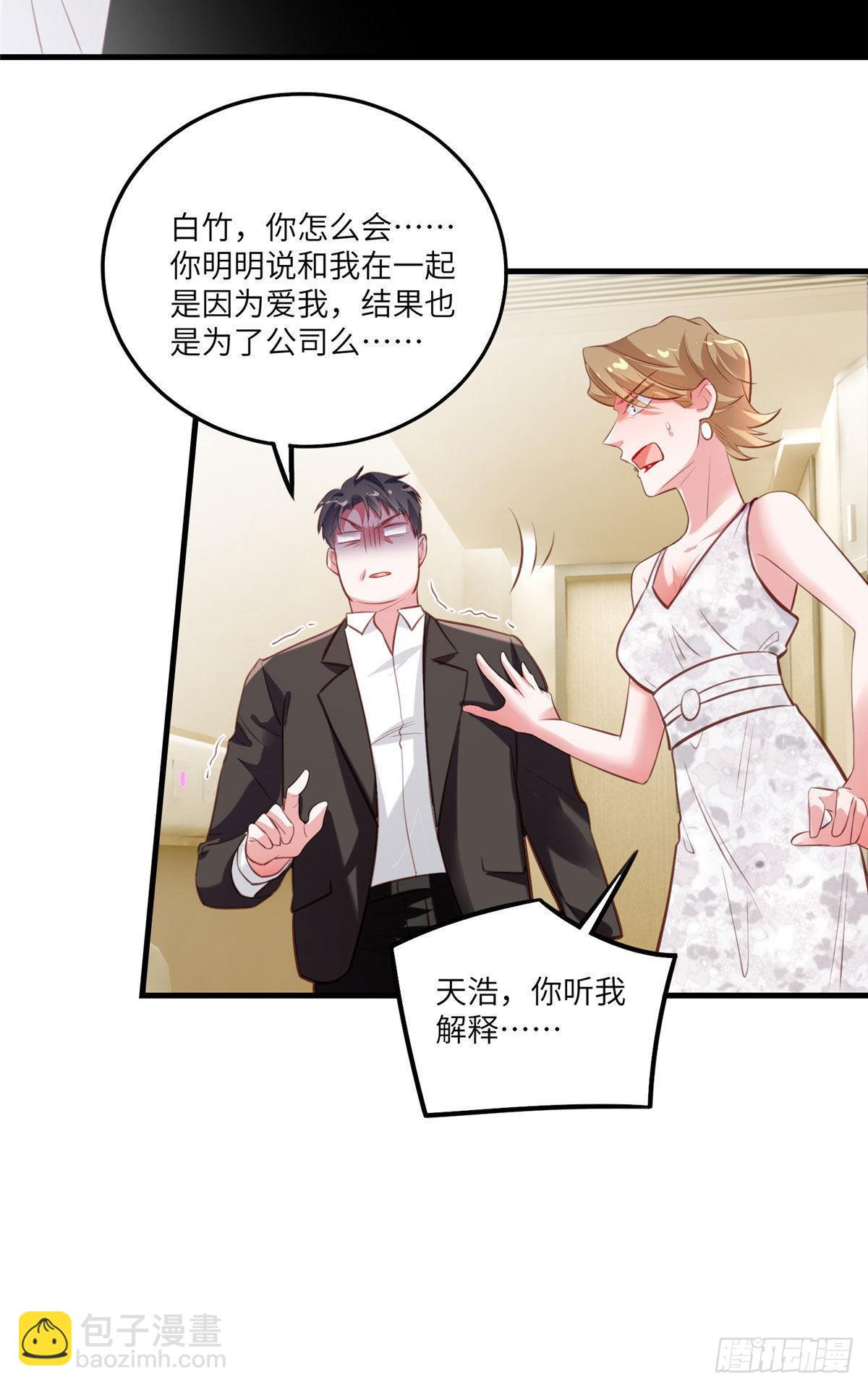 64 白竹，蹲局子去吧(1/2)-第64话