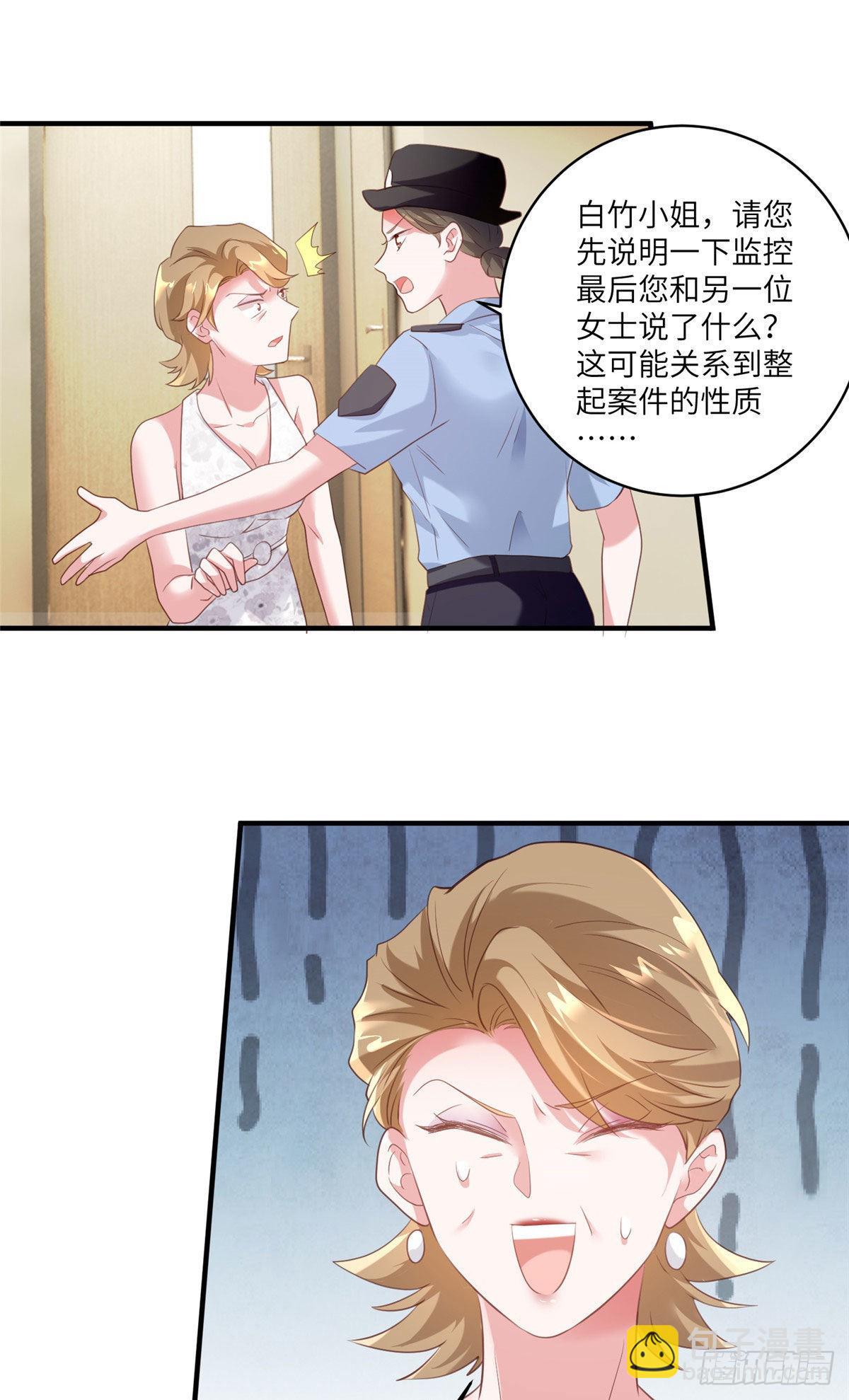 64 白竹，蹲局子去吧(1/2)-第64话