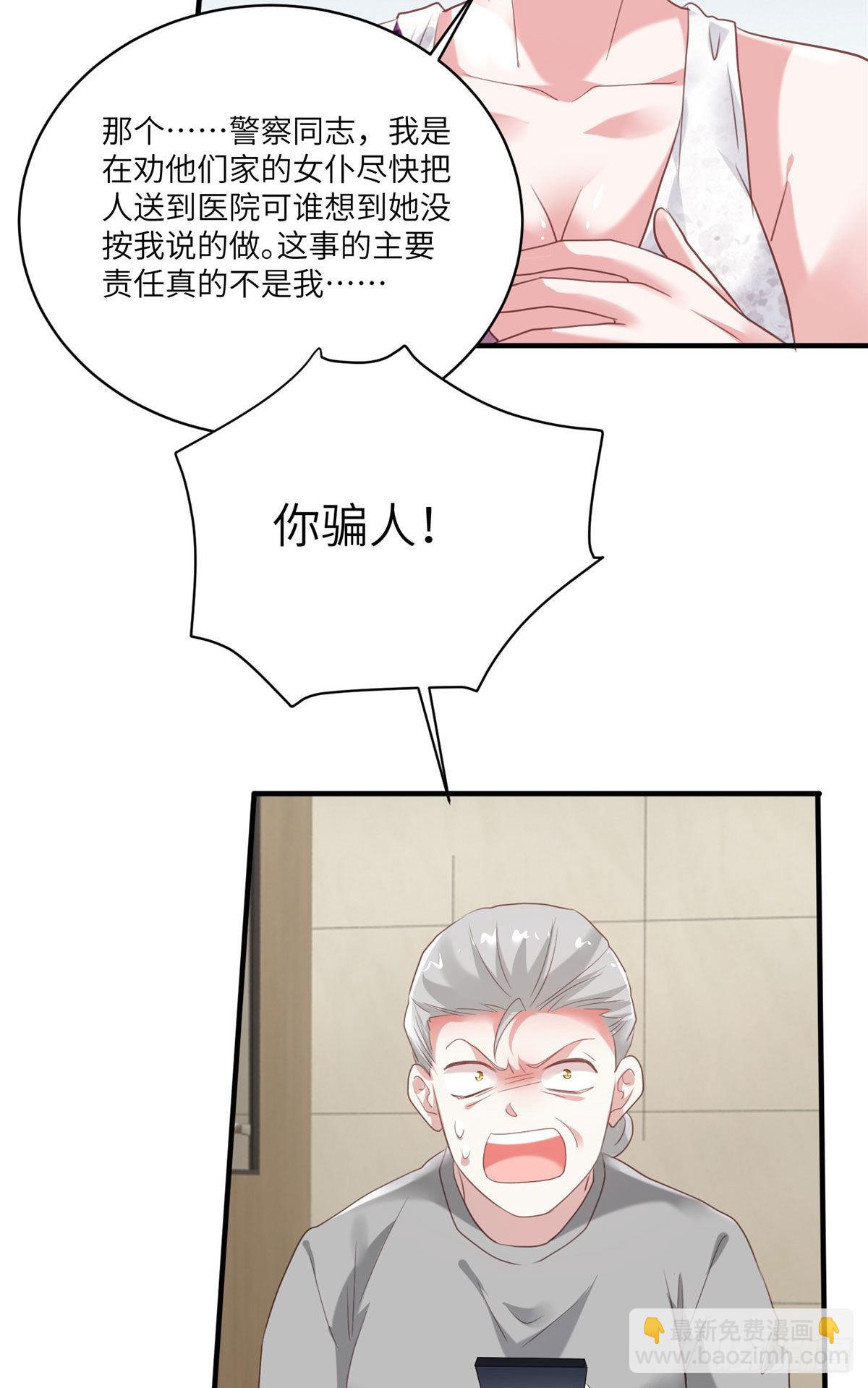 64 白竹，蹲局子去吧(1/2)-第64话