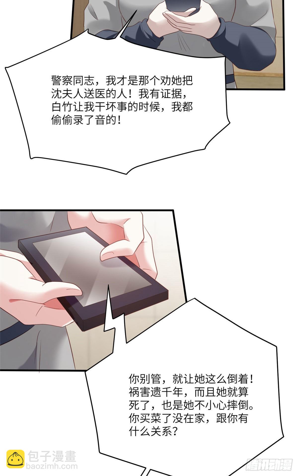 64 白竹，蹲局子去吧(1/2)-第64话