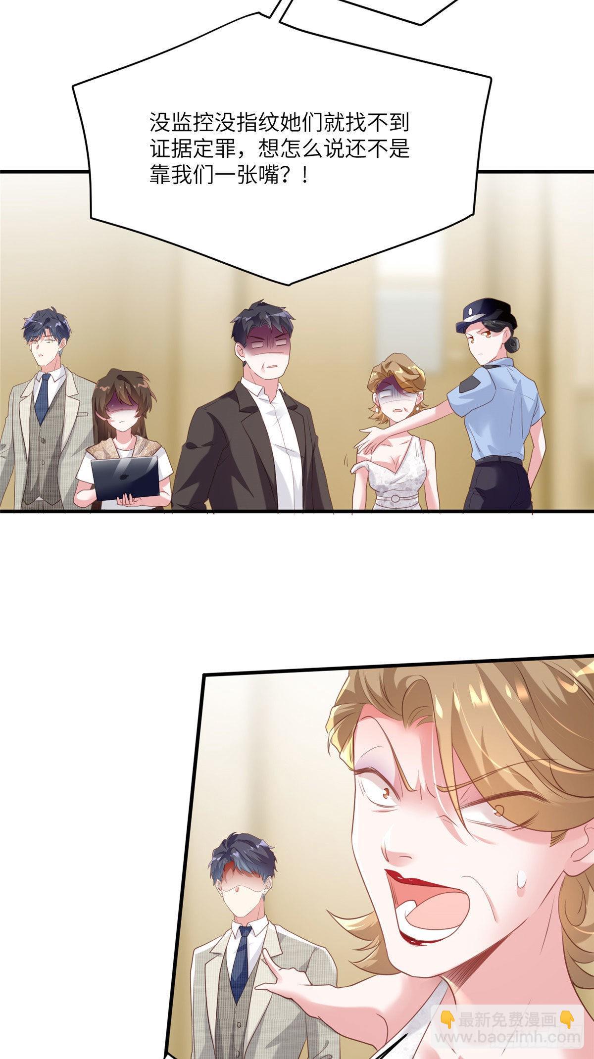 64 白竹，蹲局子去吧(1/2)-第64话