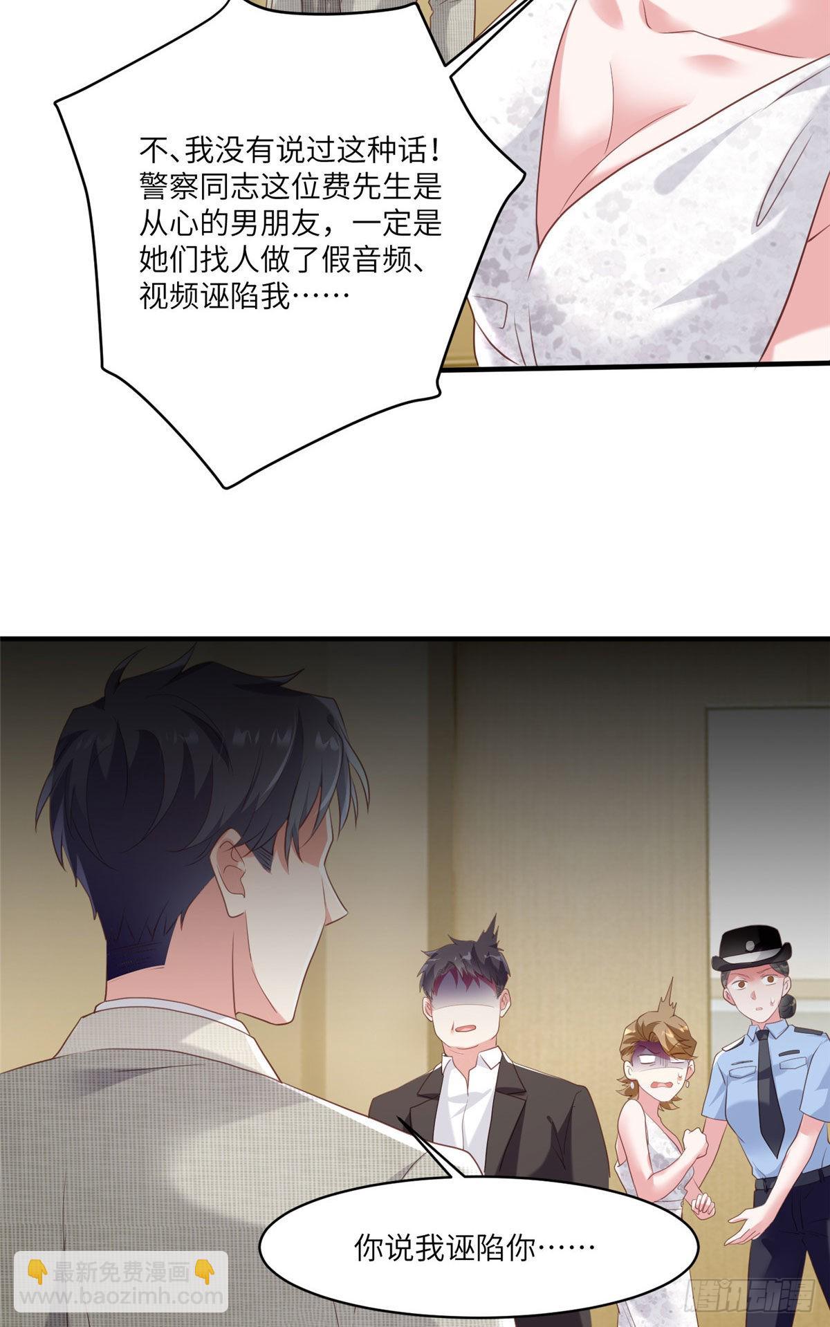 64 白竹，蹲局子去吧(1/2)-第64话