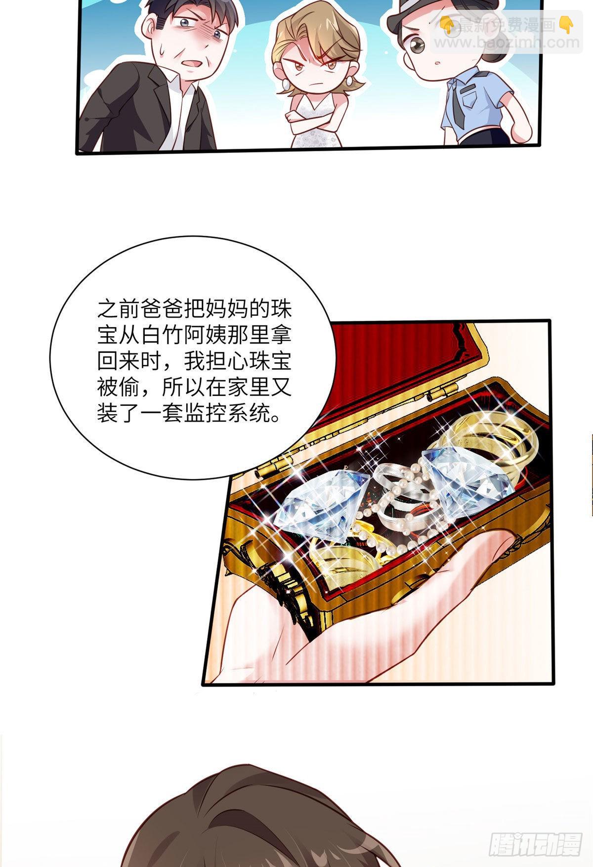 64 白竹，蹲局子去吧(1/2)-第64话
