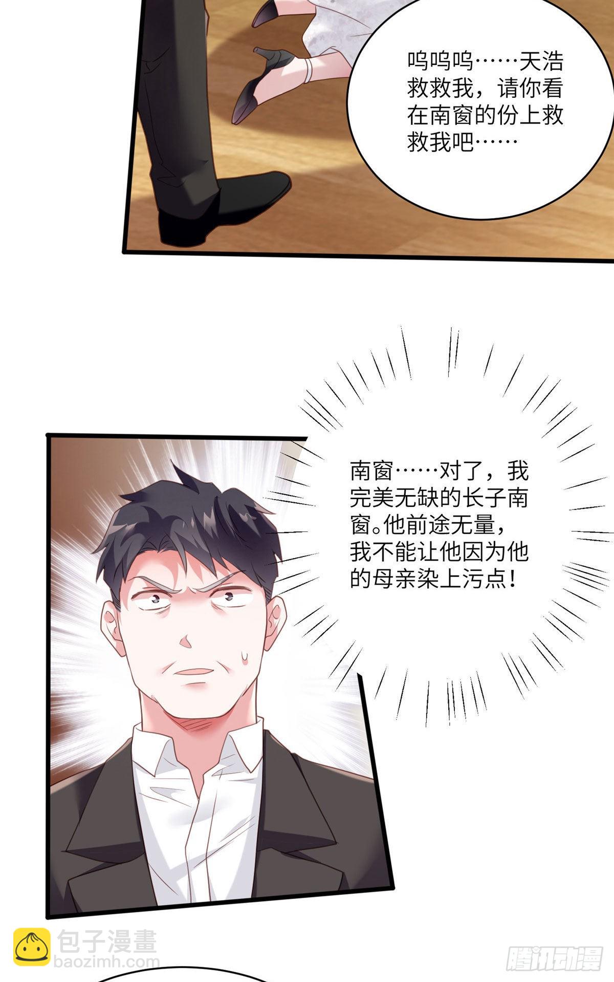 64 白竹，蹲局子去吧(1/2)-第64话