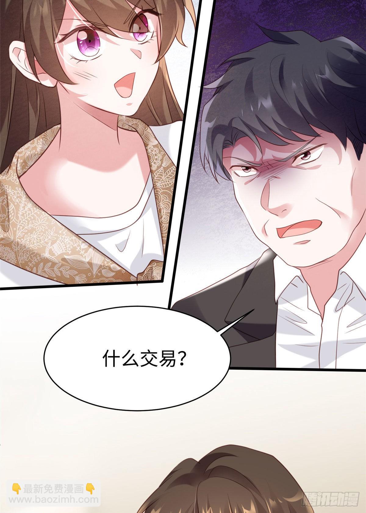 64 白竹，蹲局子去吧(1/2)-第64话