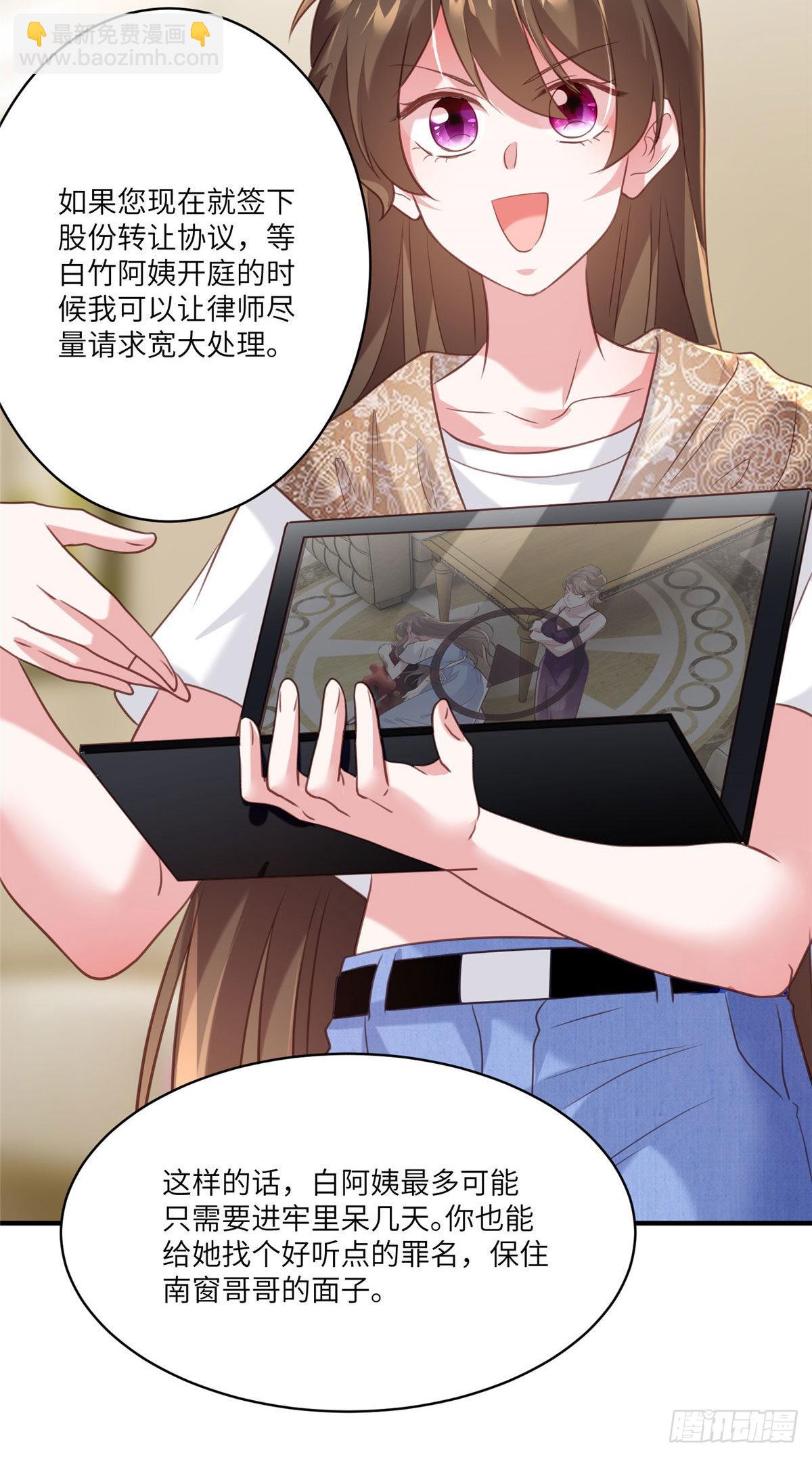 64 白竹，蹲局子去吧(1/2)-第64话