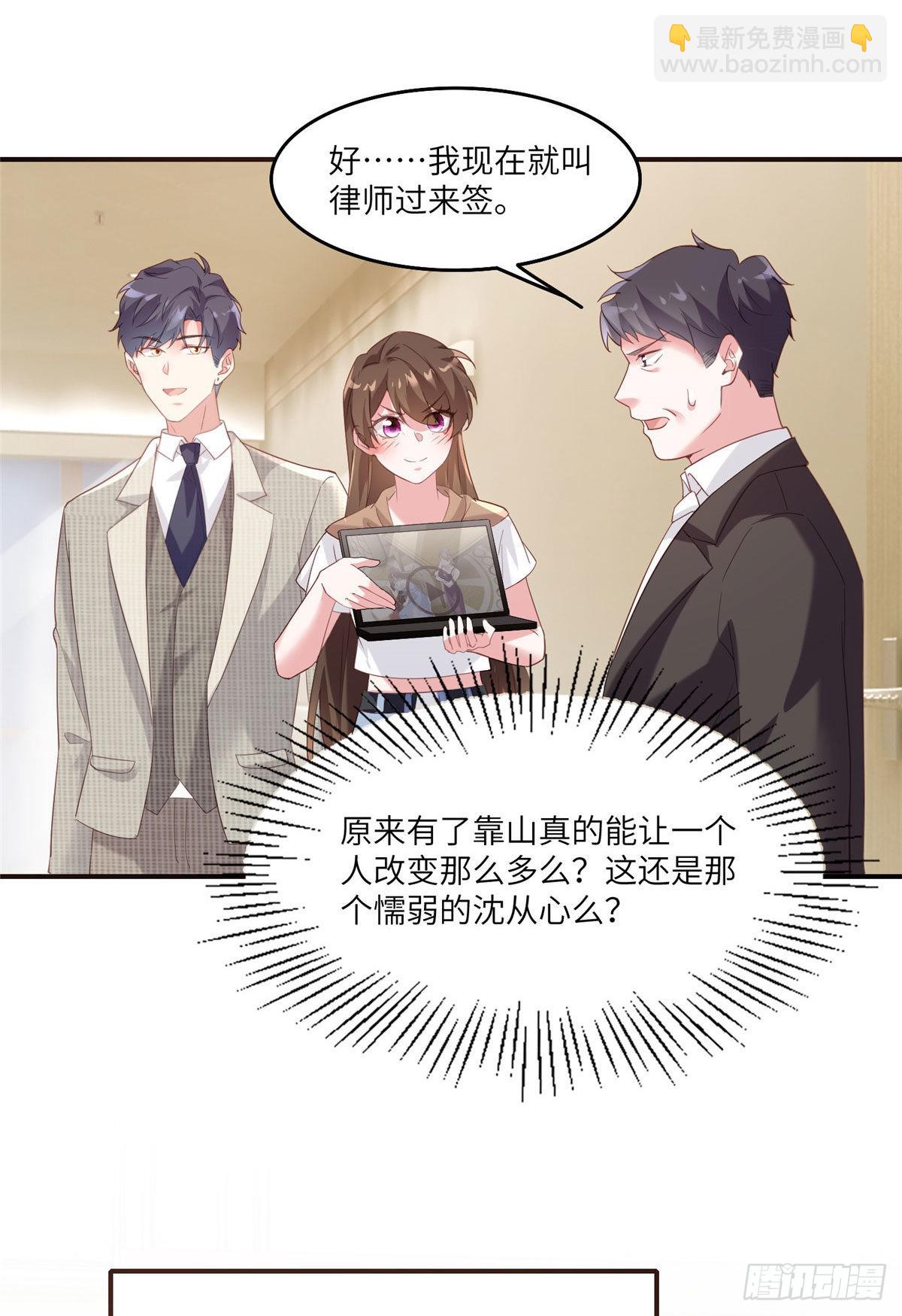 64 白竹，蹲局子去吧(1/2)-第64话