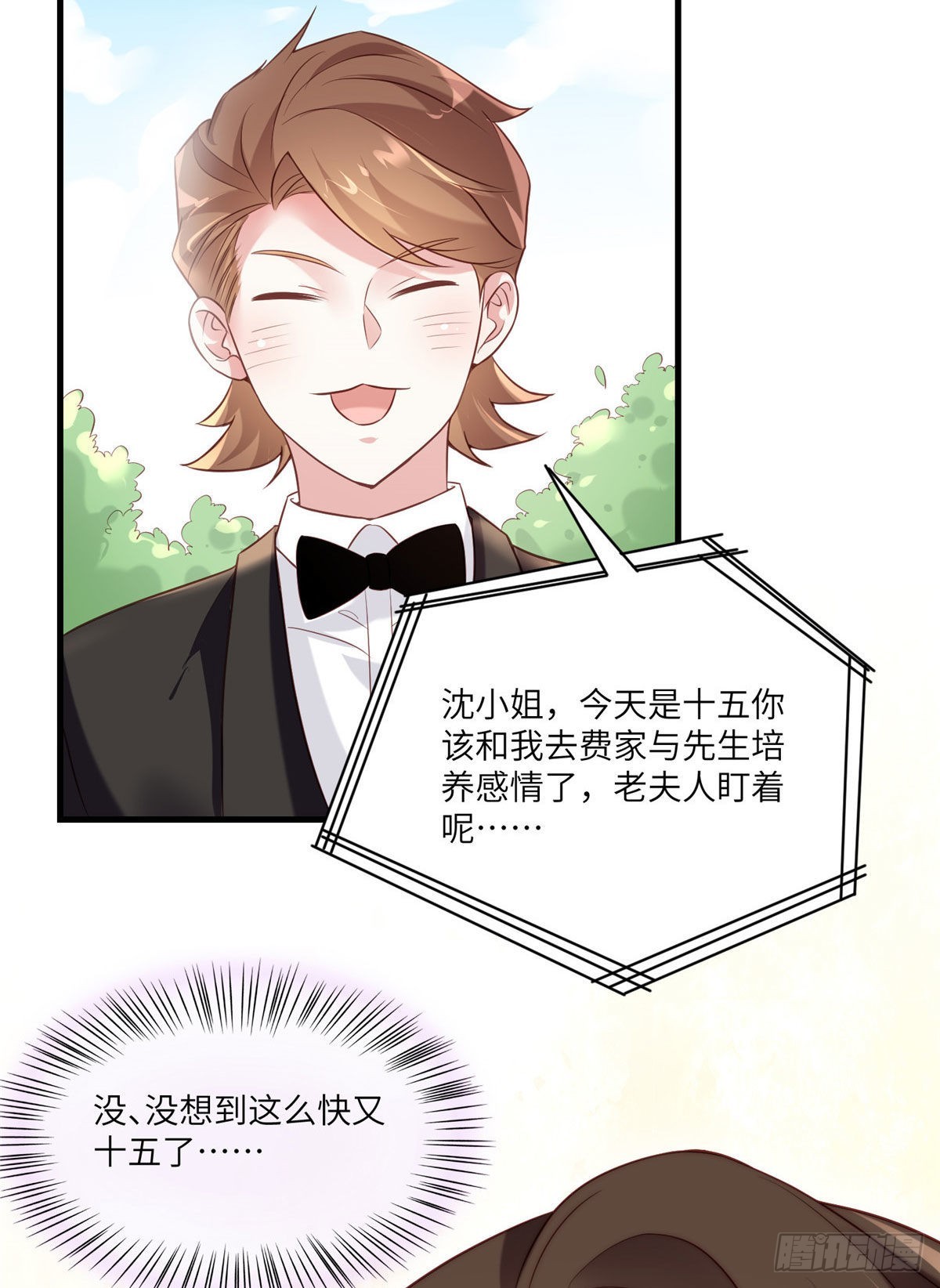 64 白竹，蹲局子去吧(1/2)-第64话