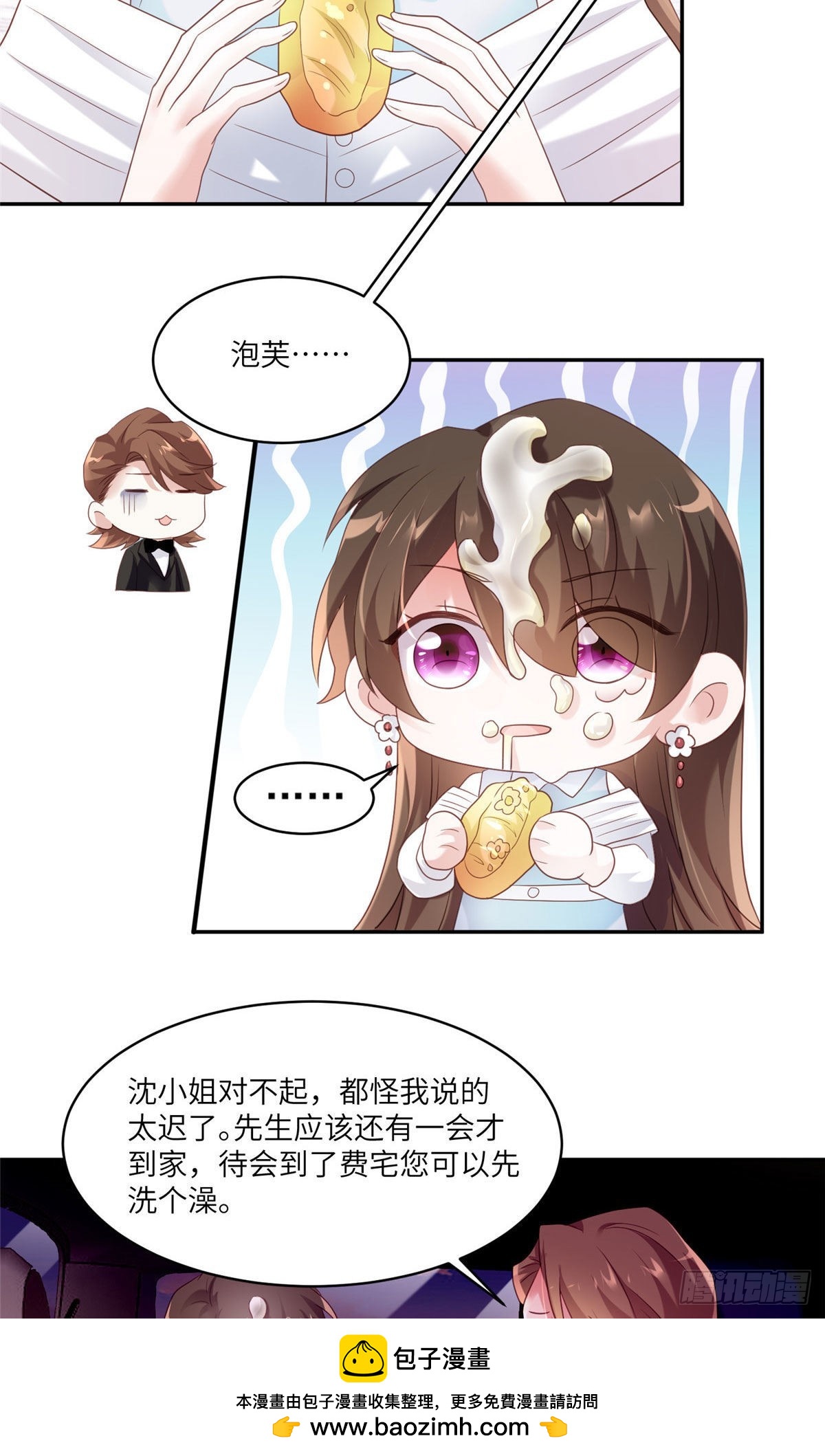 64 白竹，蹲局子去吧(1/2)-第64话
