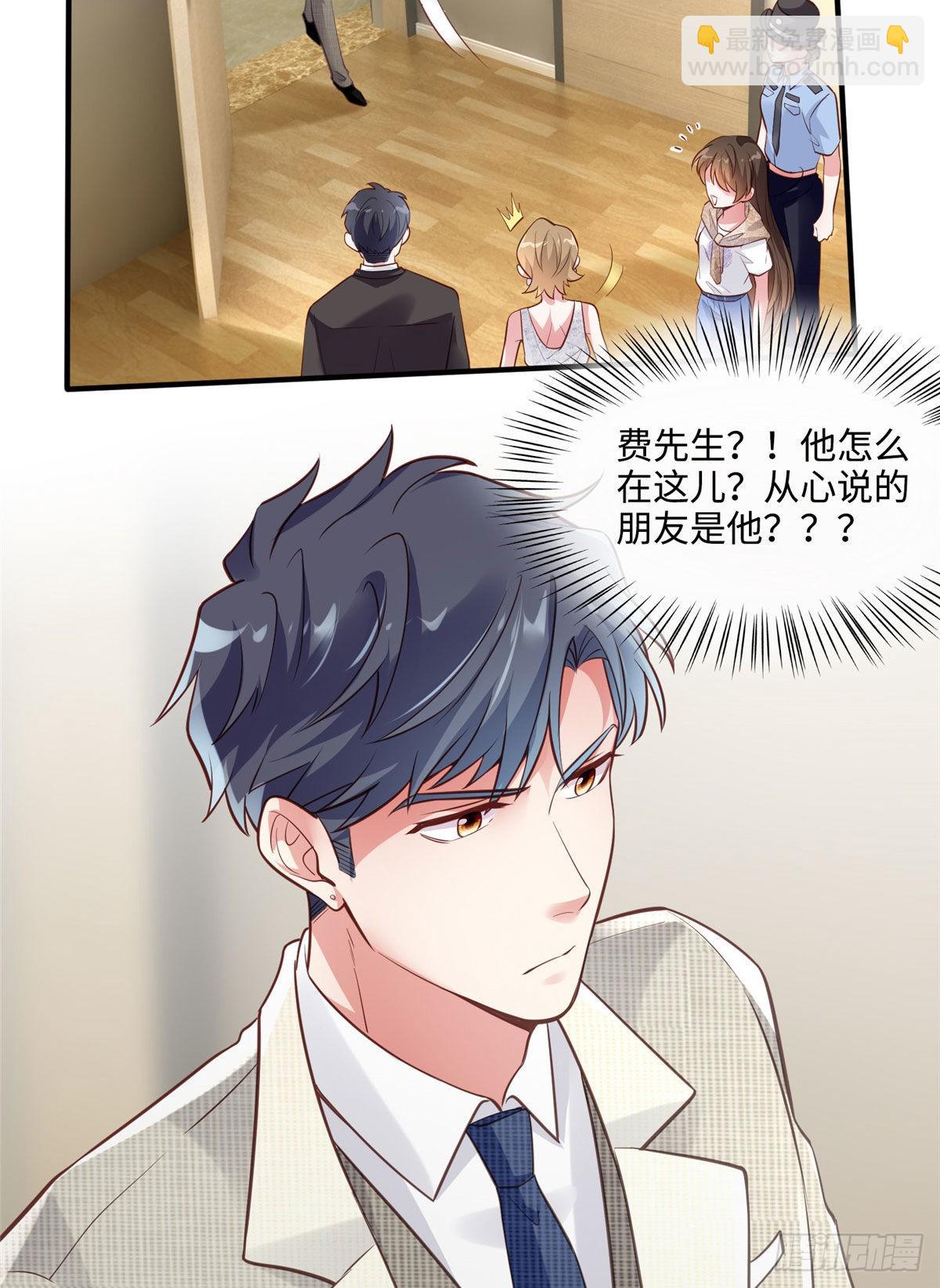 64 白竹，蹲局子去吧(1/2)-第64话