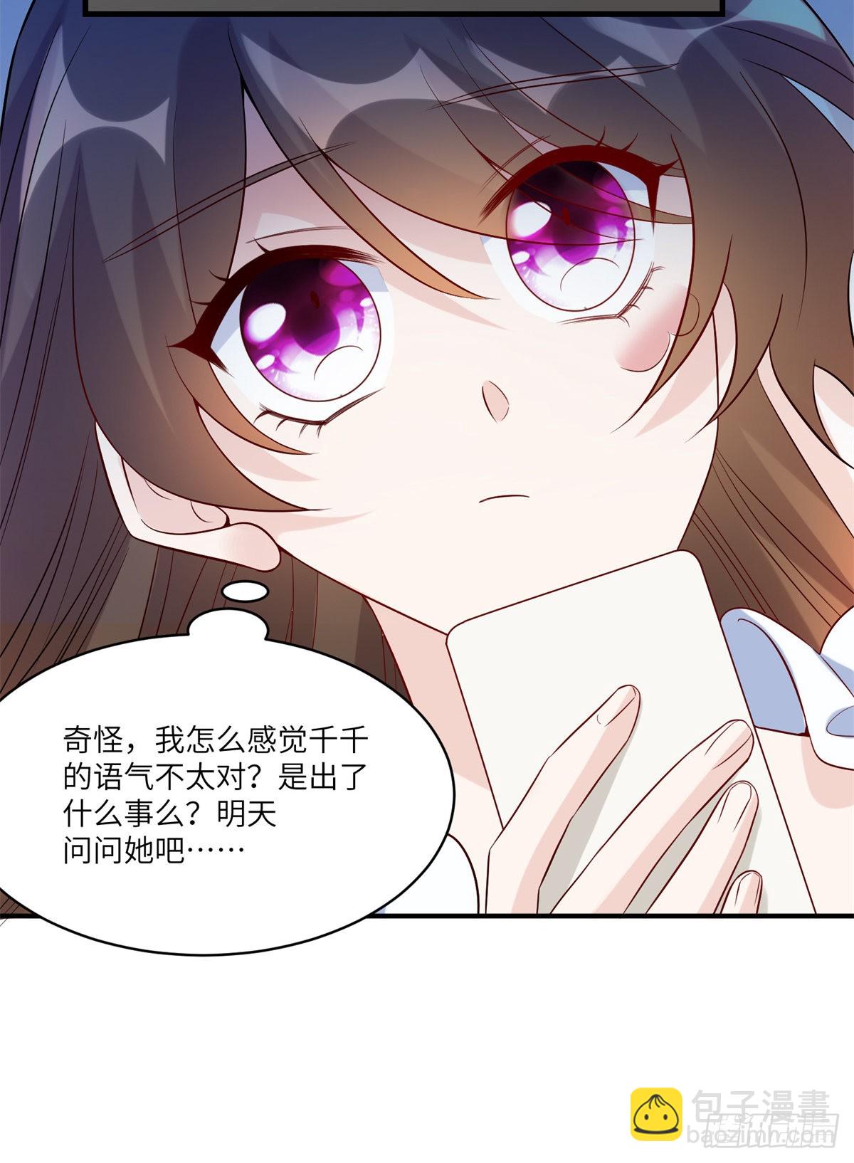 66 二睡费南城(1/2)-第66话