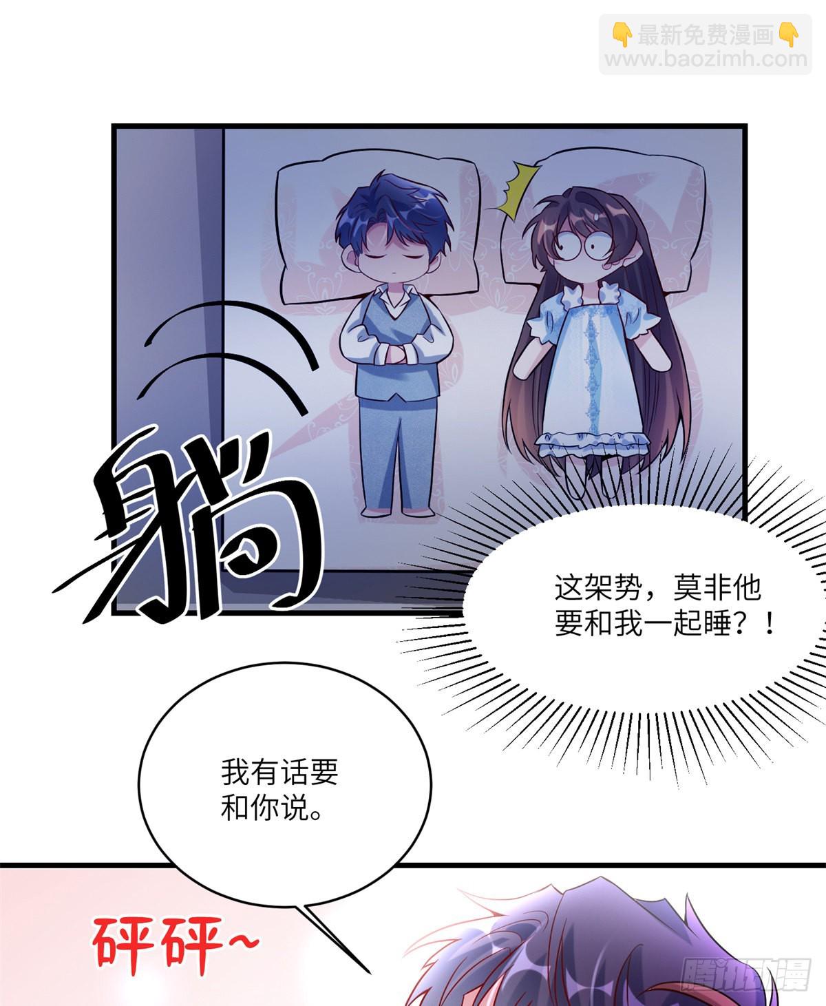 66 二睡费南城(1/2)-第66话