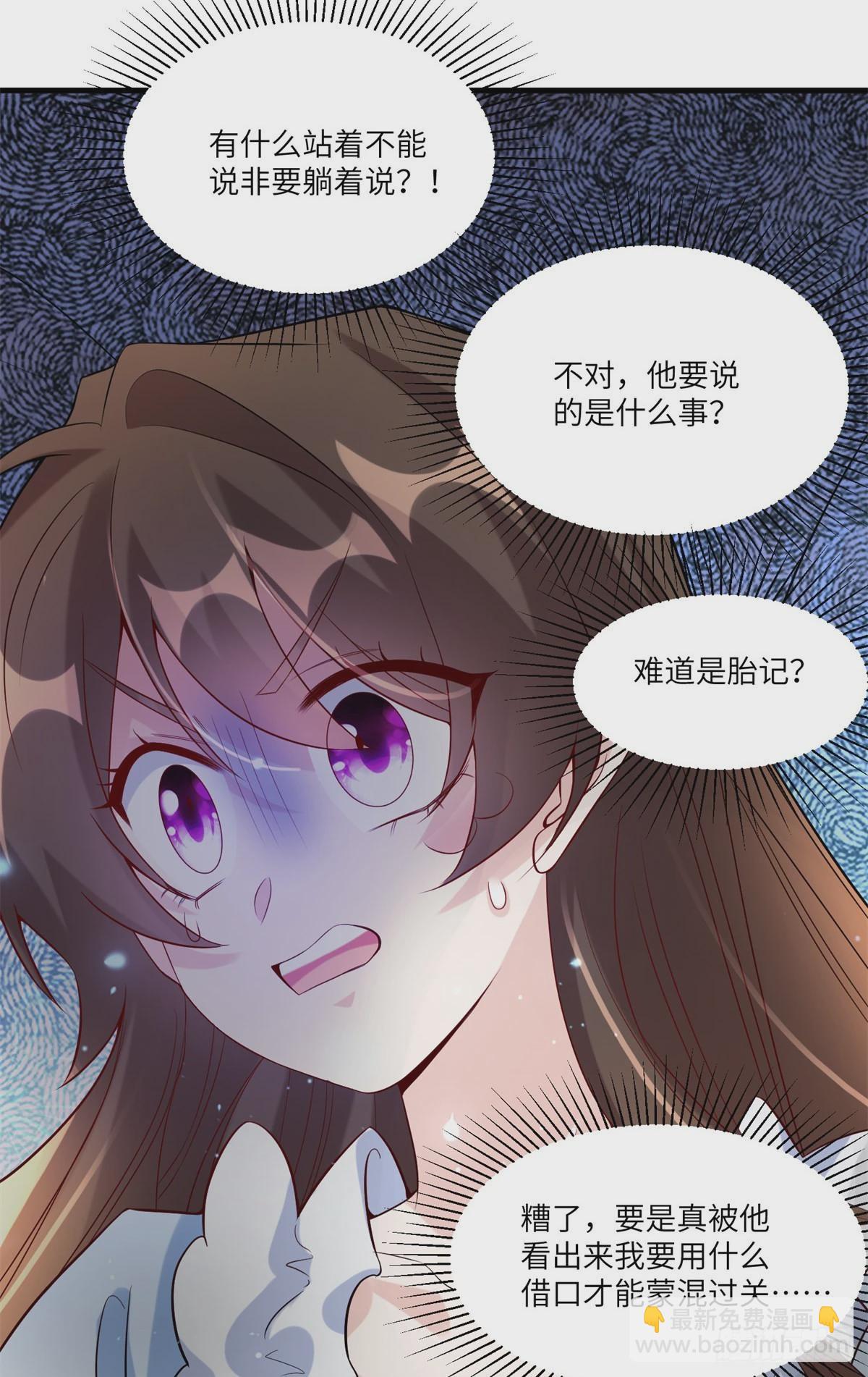 66 二睡费南城(1/2)-第66话