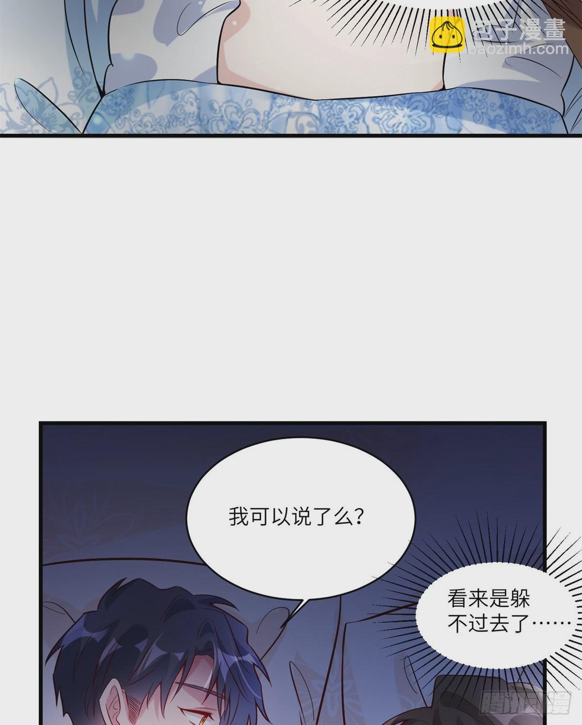 66 二睡费南城(1/2)-第66话