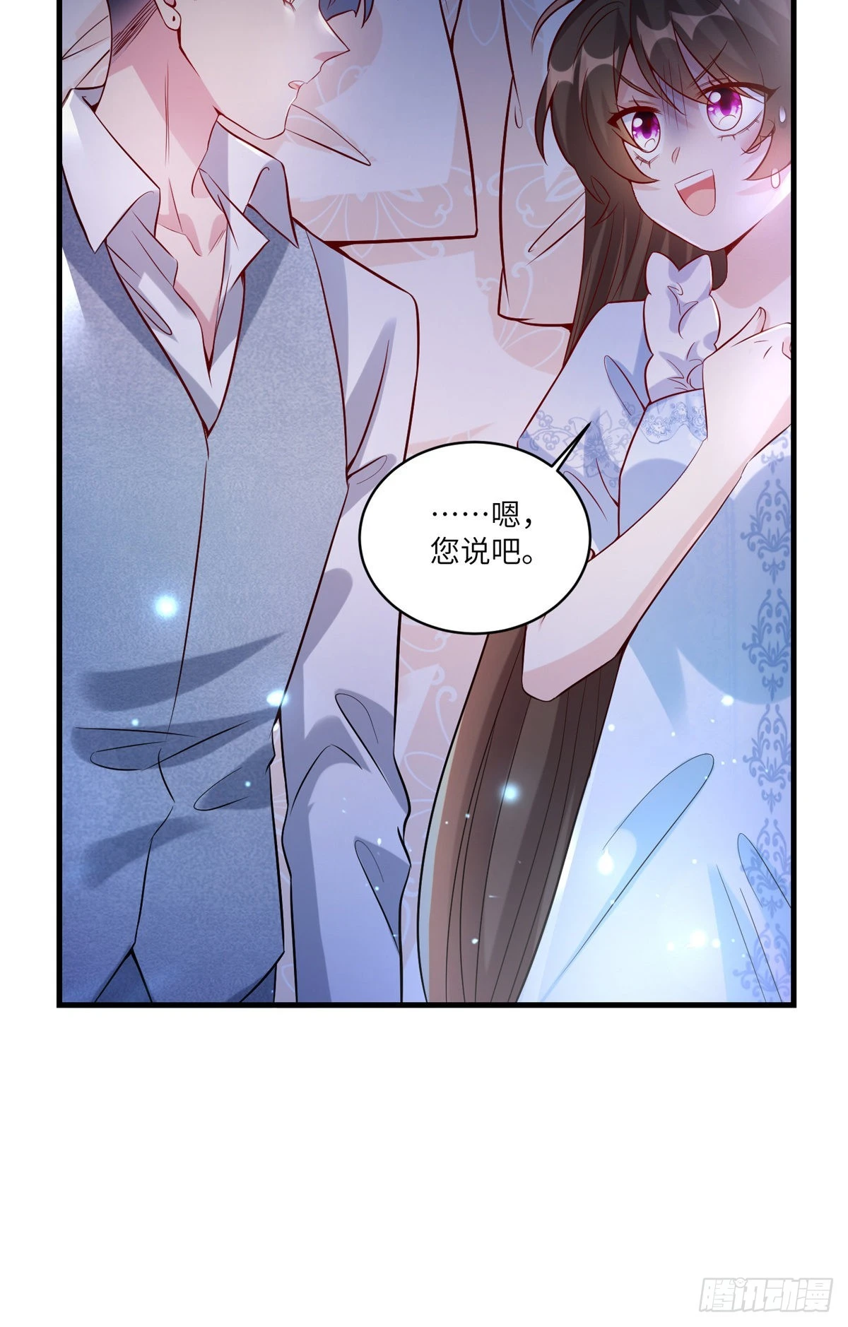 66 二睡费南城(1/2)-第66话