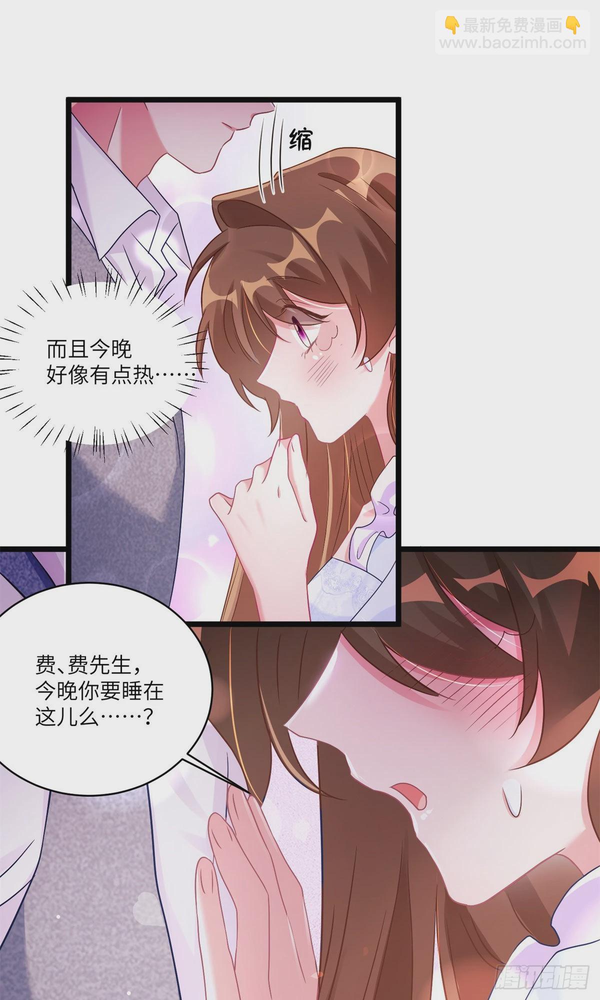 66 二睡费南城(1/2)-第66话