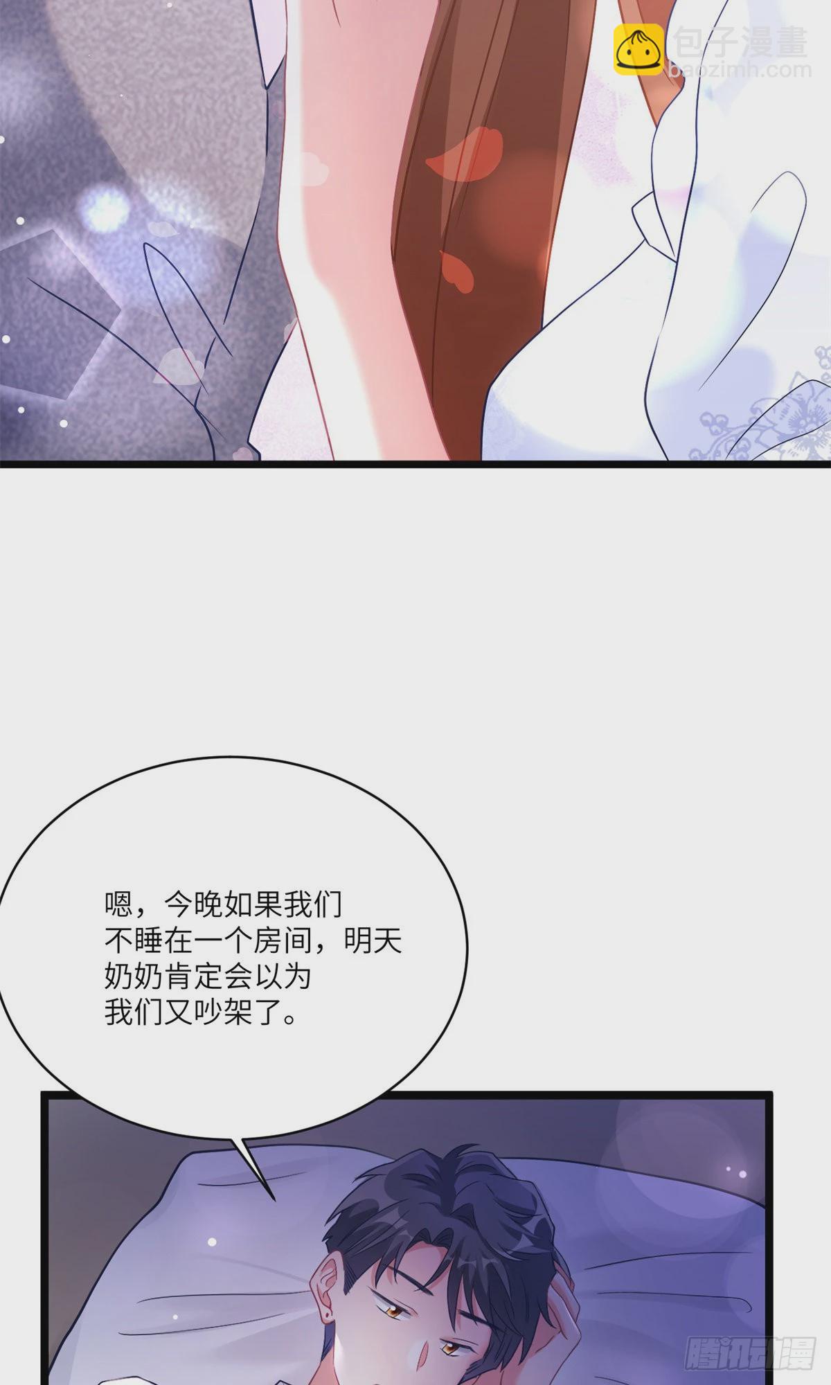 66 二睡费南城(1/2)-第66话