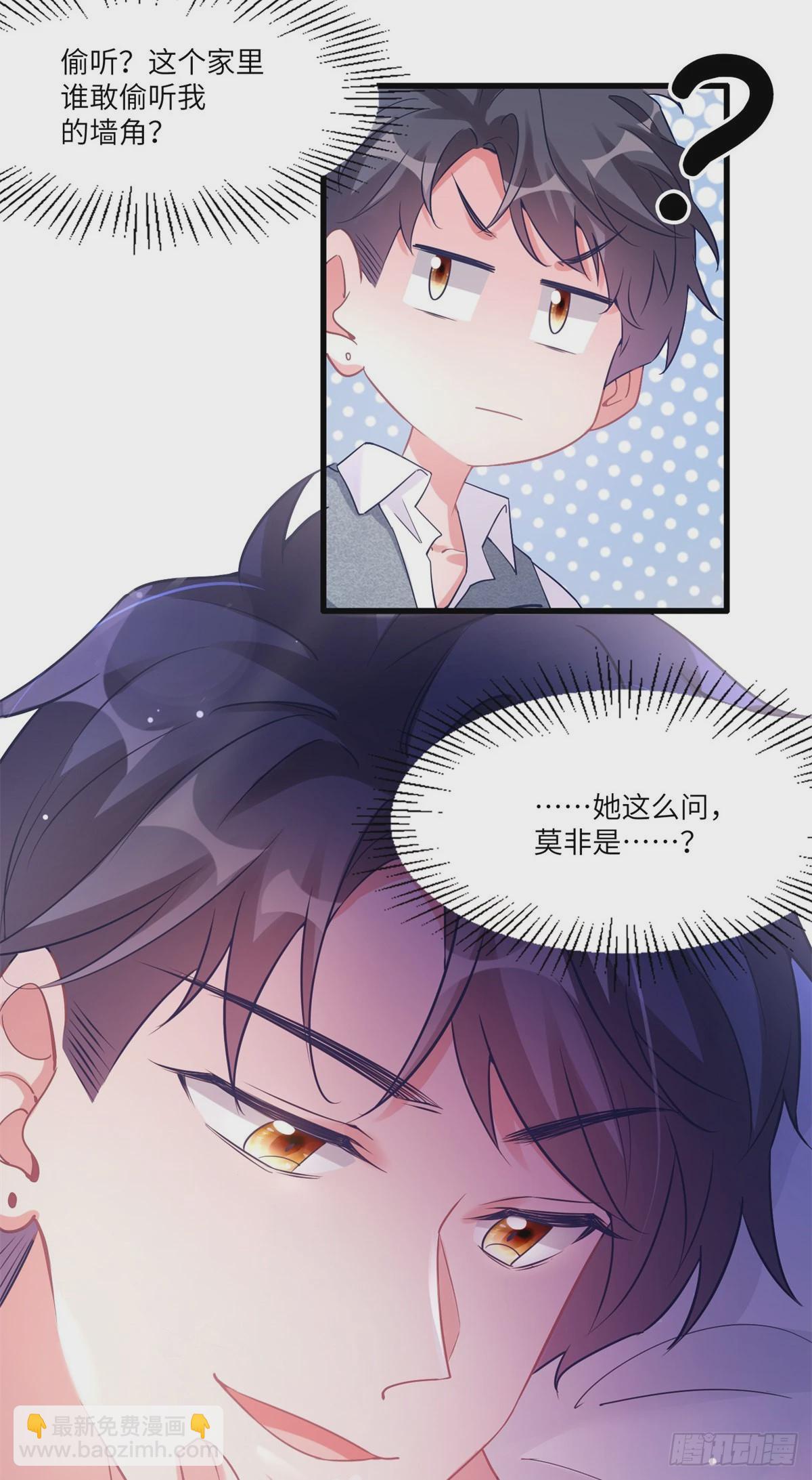 66 二睡费南城(1/2)-第66话