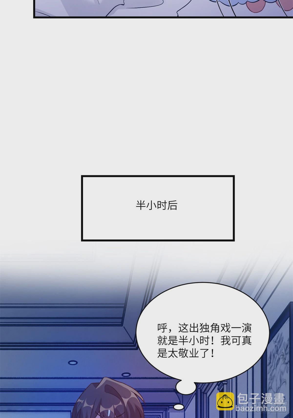 66 二睡费南城(1/2)-第66话