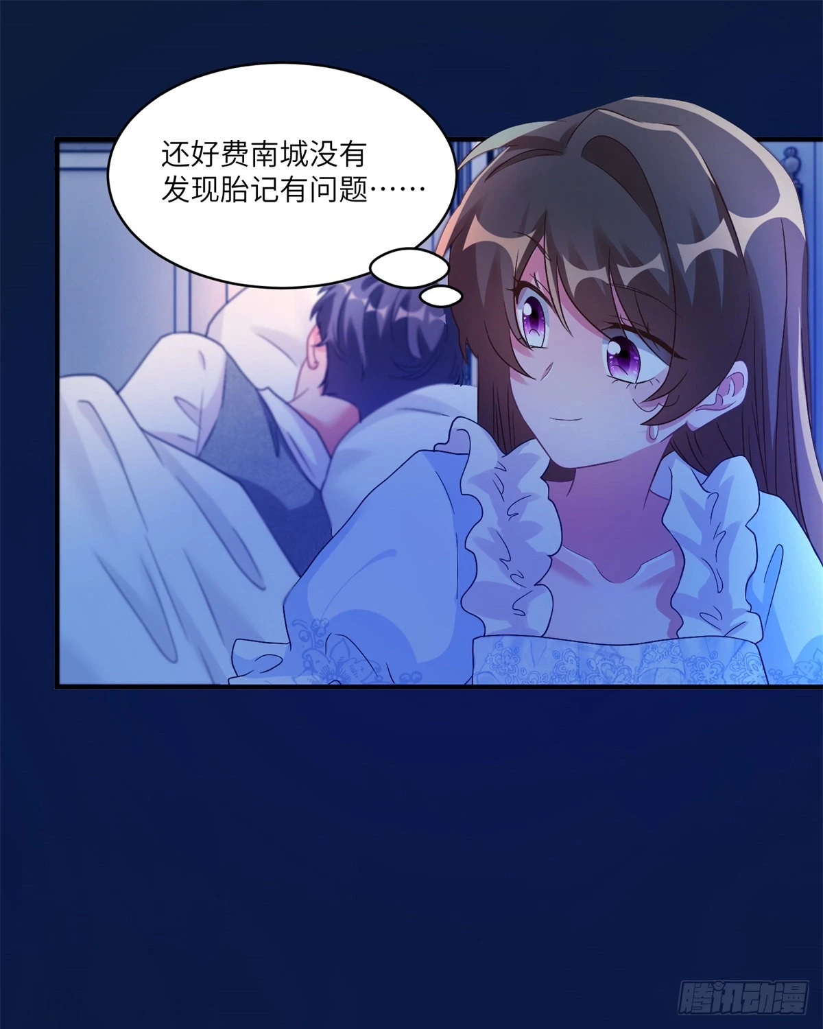 66 二睡费南城(1/2)-第66话