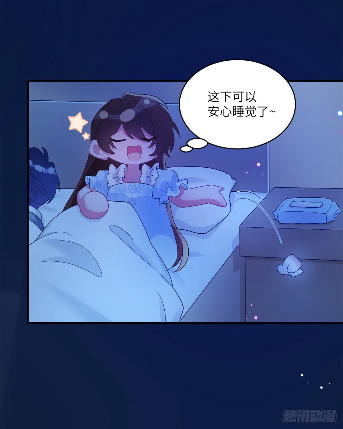 66 二睡费南城(1/2)-第66话