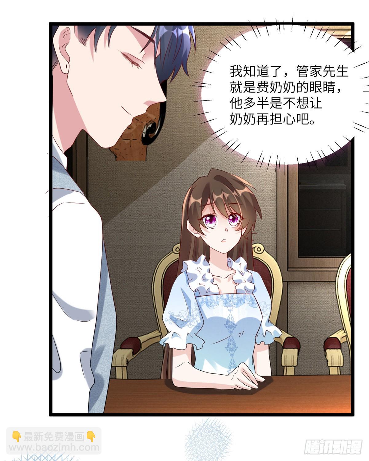 66 二睡费南城(1/2)-第66话